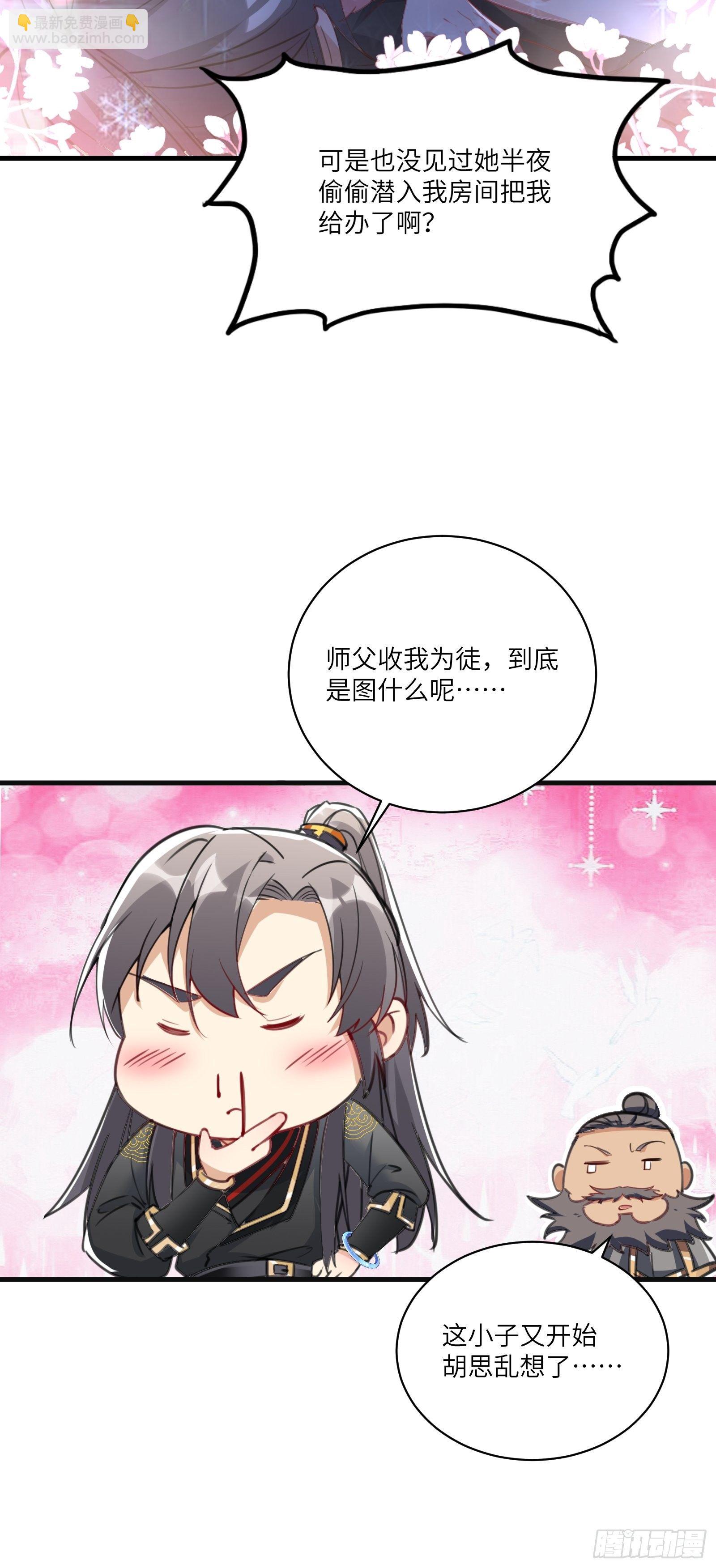 第27话 想什么呢？36
