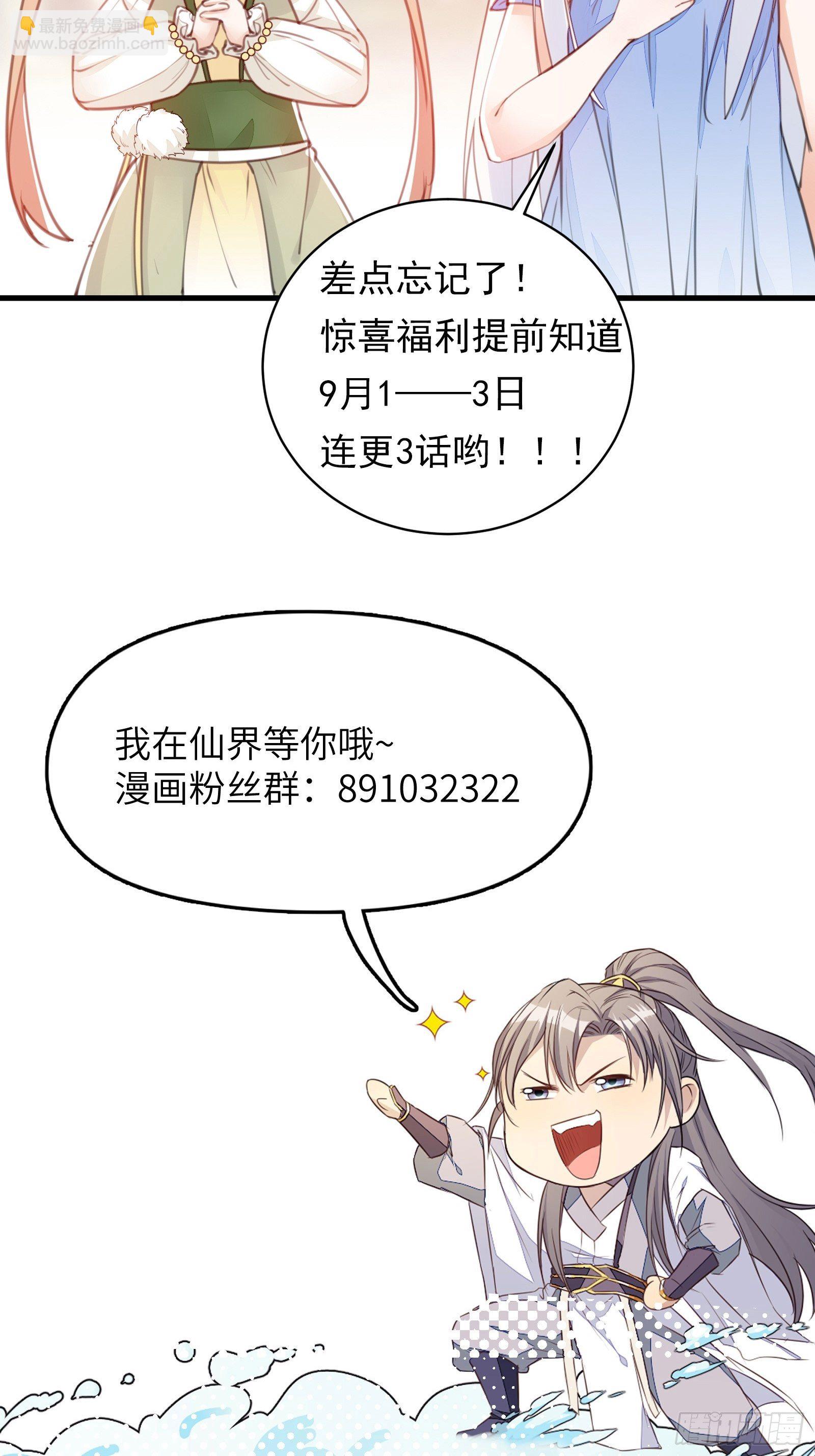 第27话 想什么呢？39