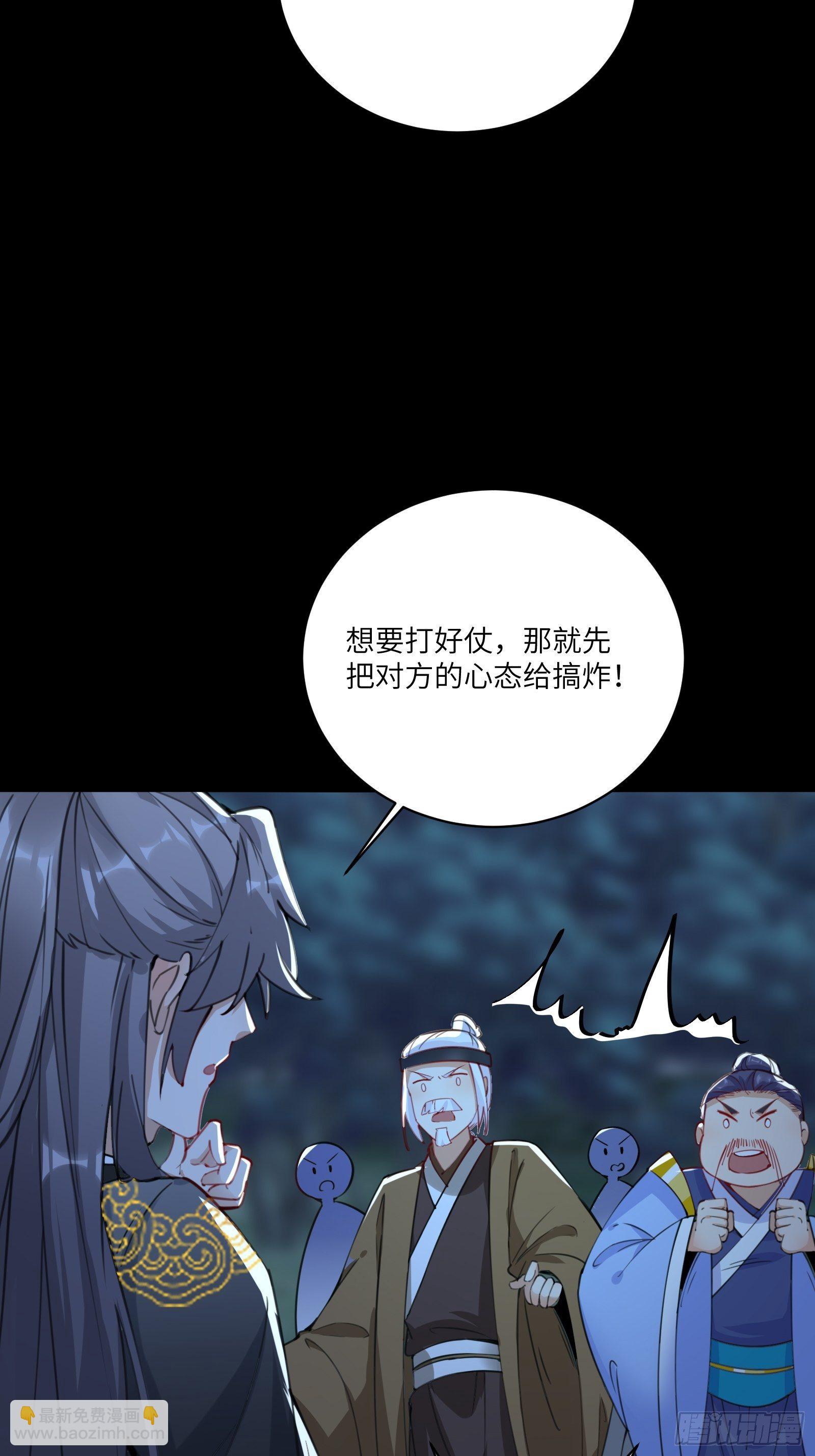 第27话 想什么呢？6