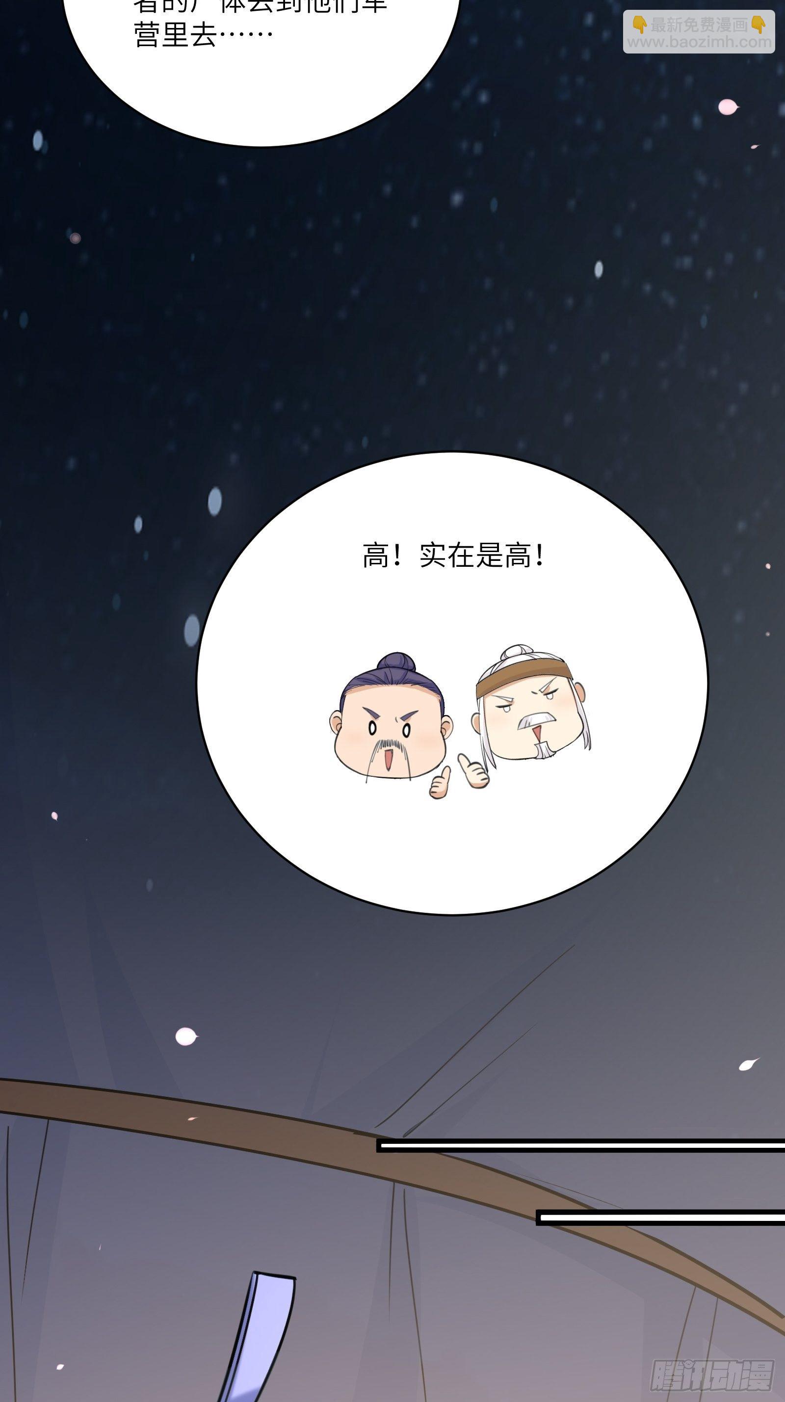 第27话 想什么呢？8