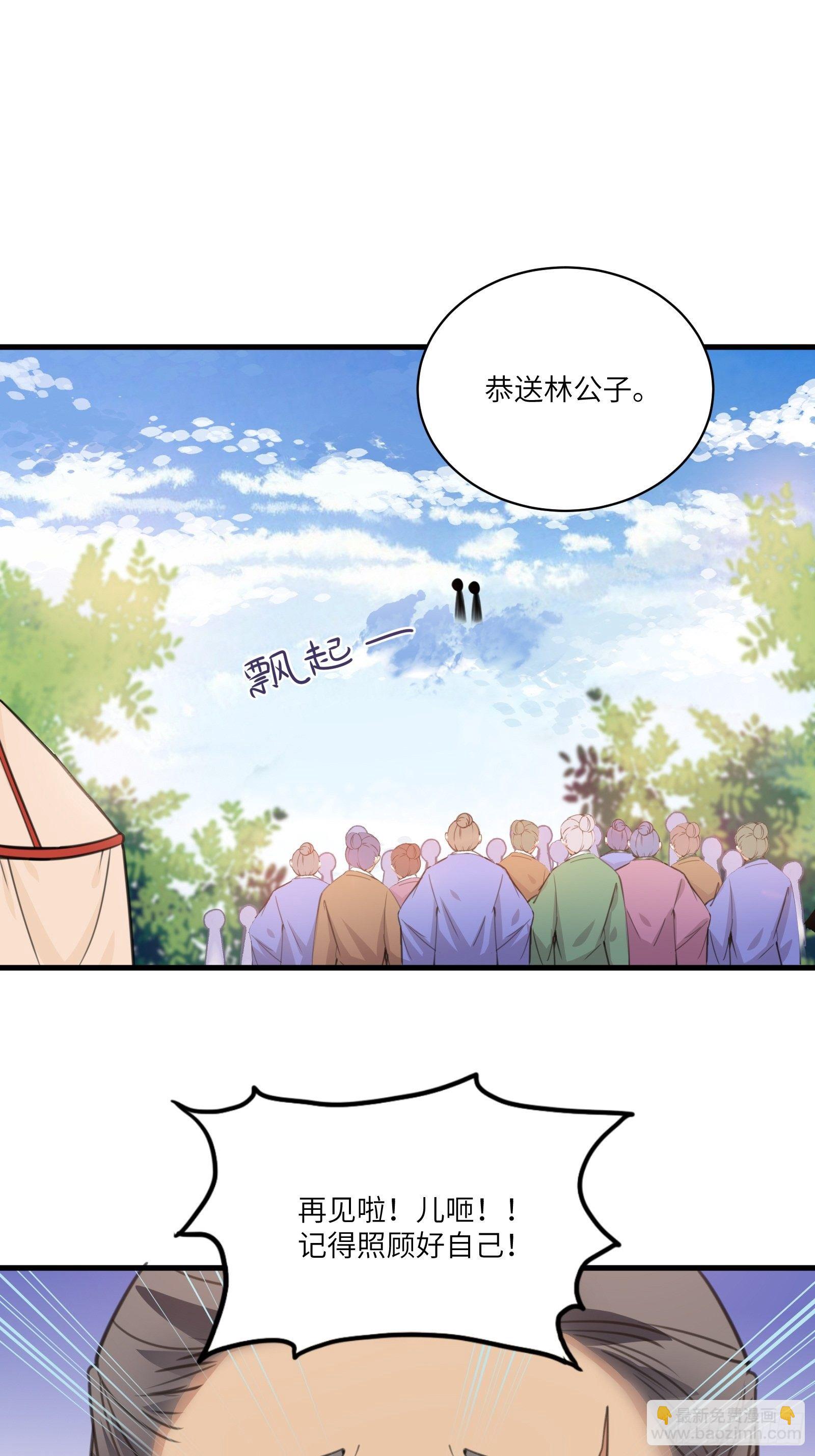 第28话 您图什么呢？2