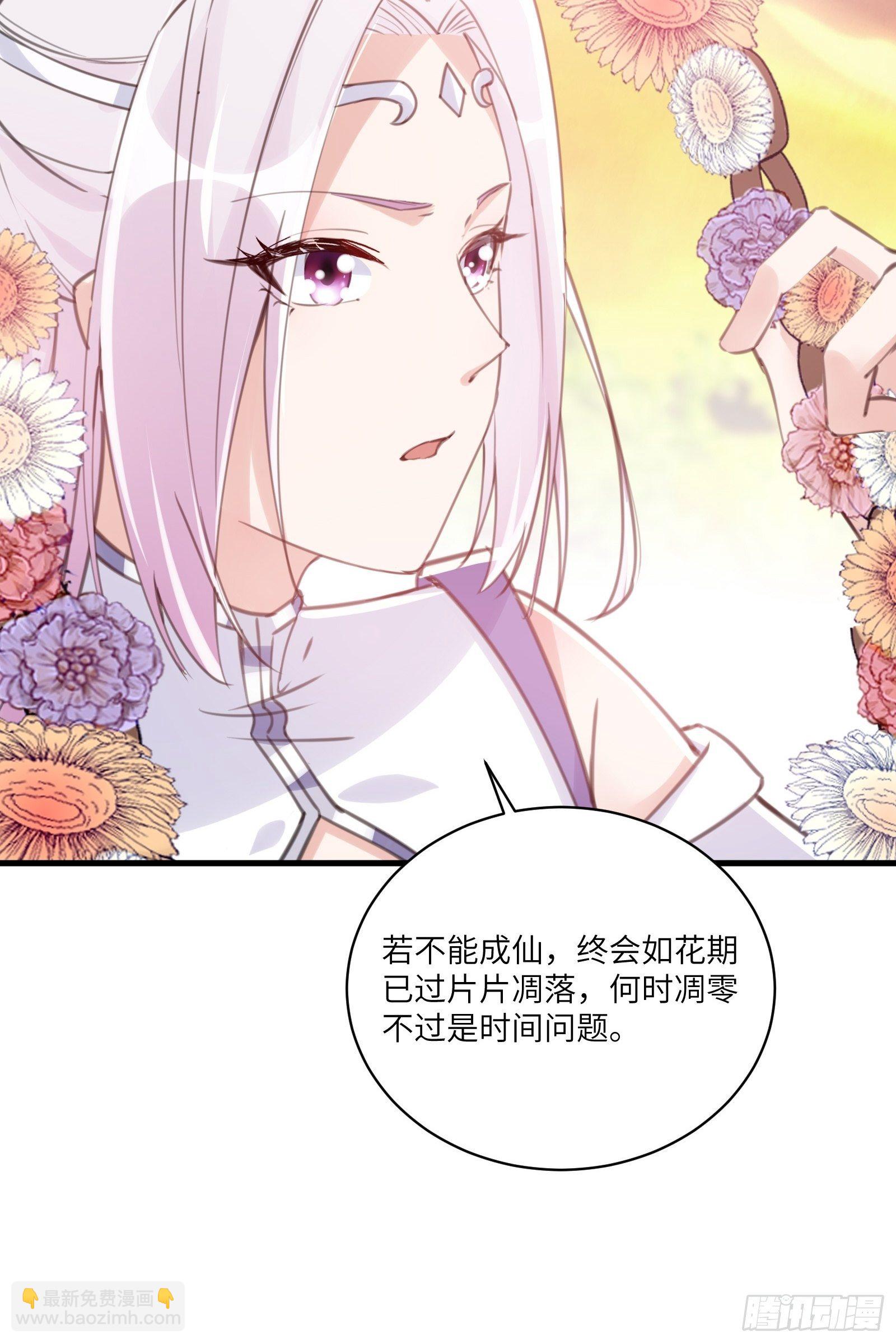 第28话 您图什么呢？28