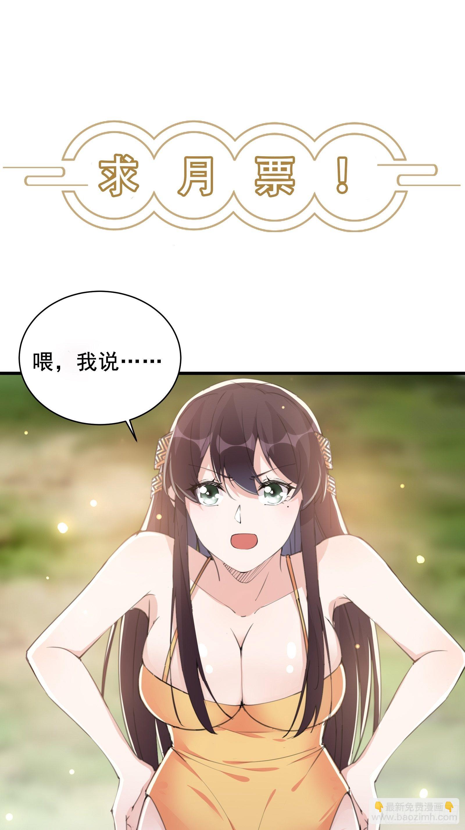 第28话 您图什么呢？36