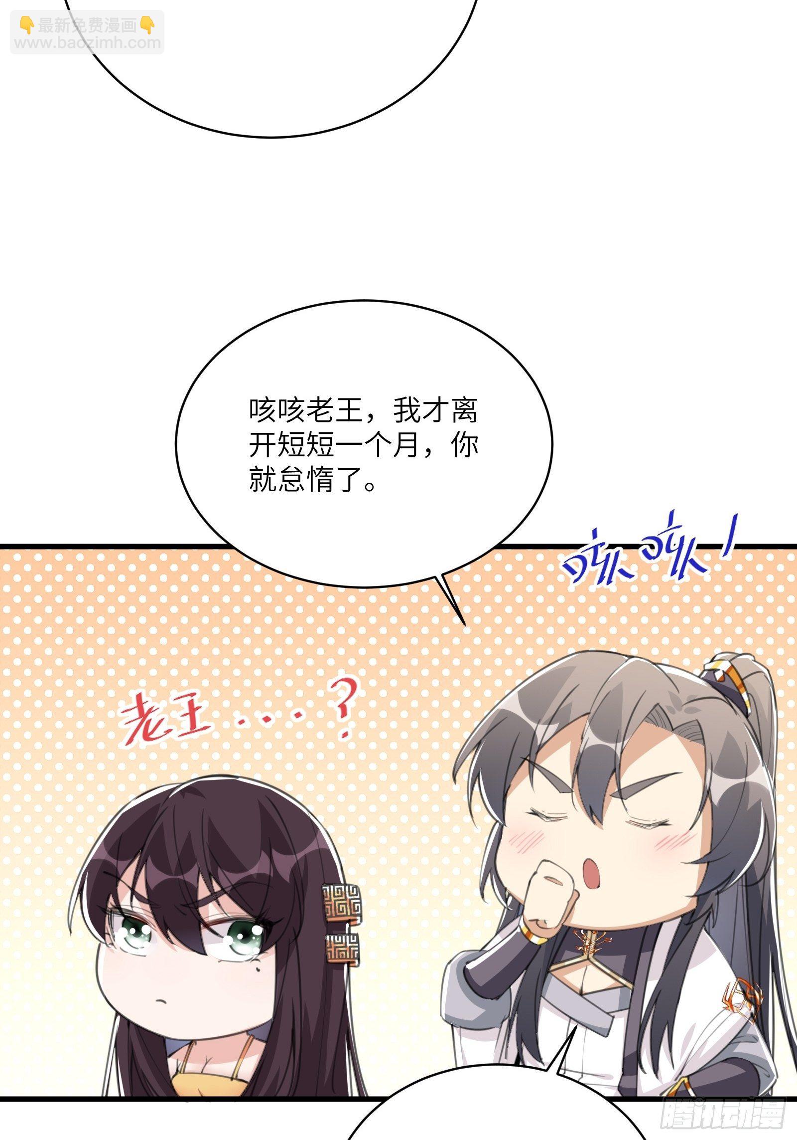 第28话 您图什么呢？8