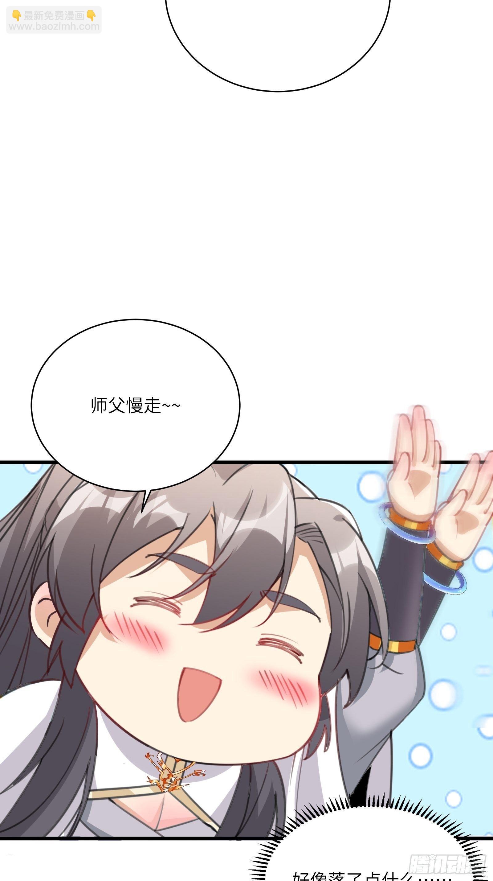第29话 多捞点好处12