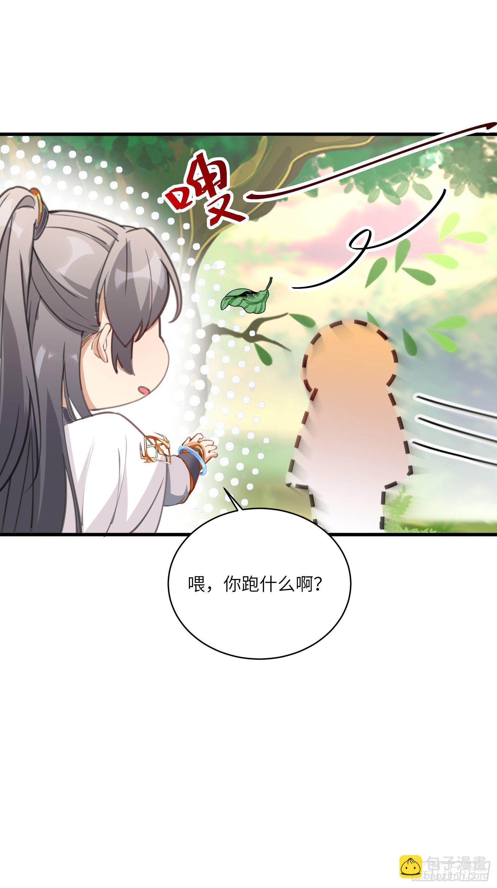 第29话 多捞点好处20