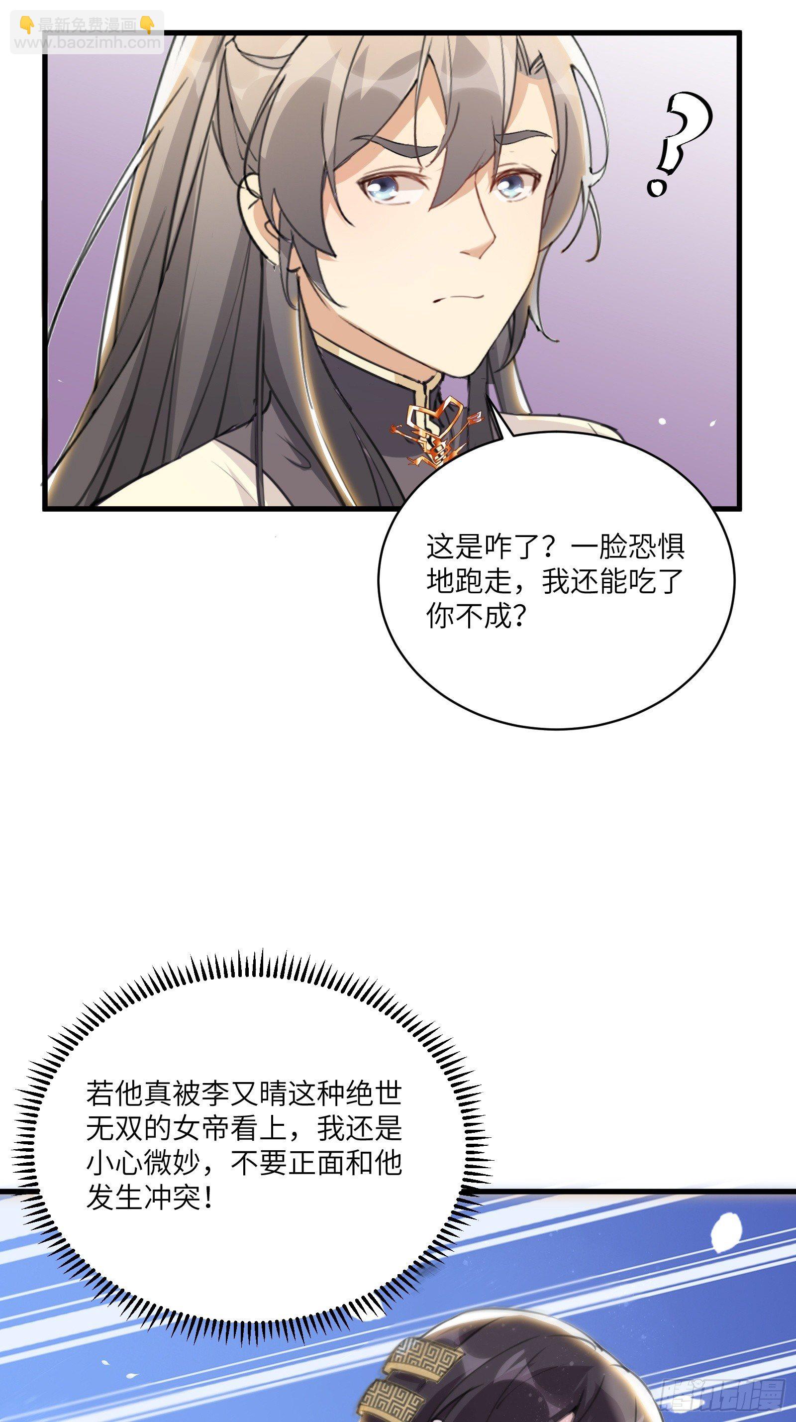 第29话 多捞点好处21
