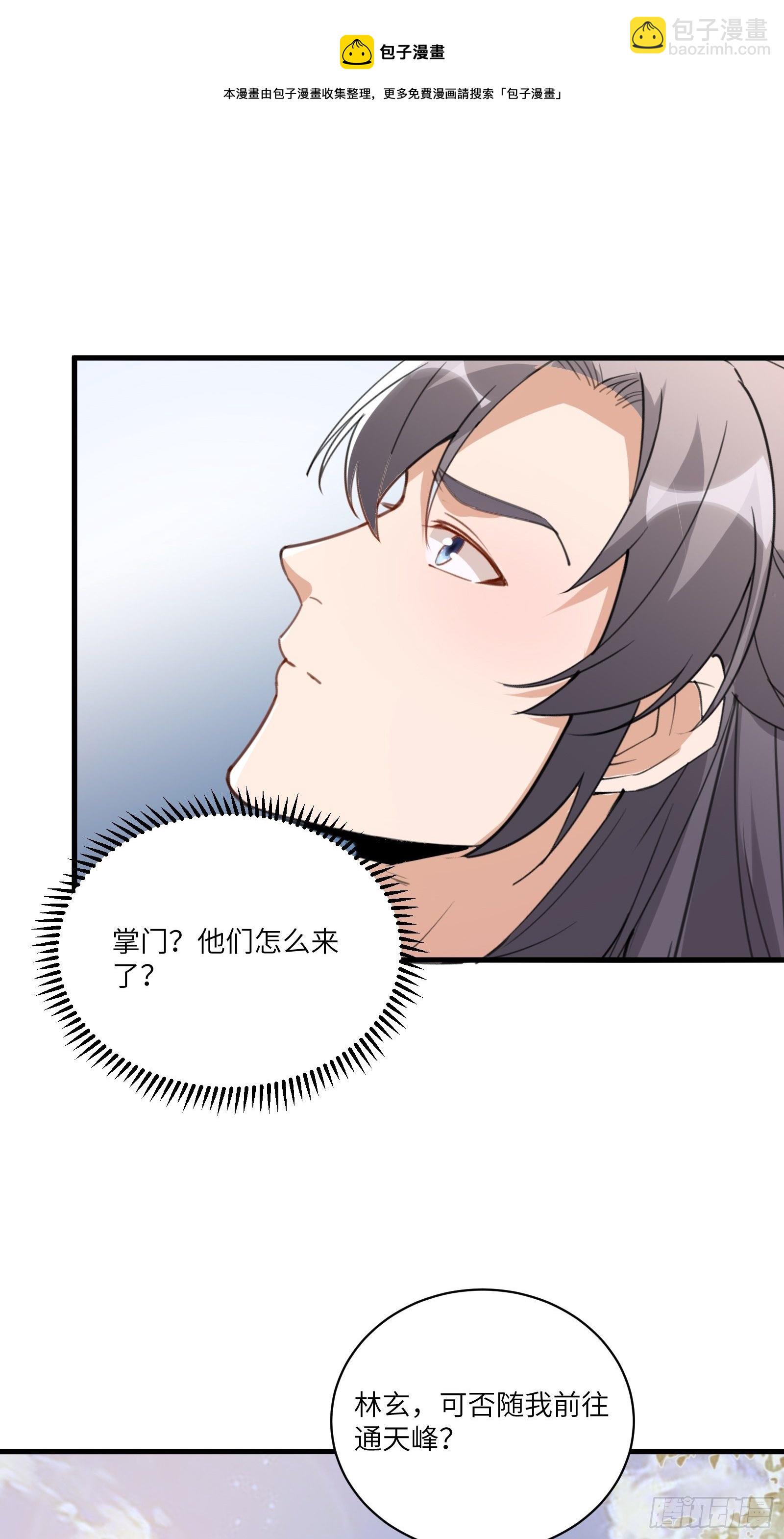 第29话 多捞点好处24