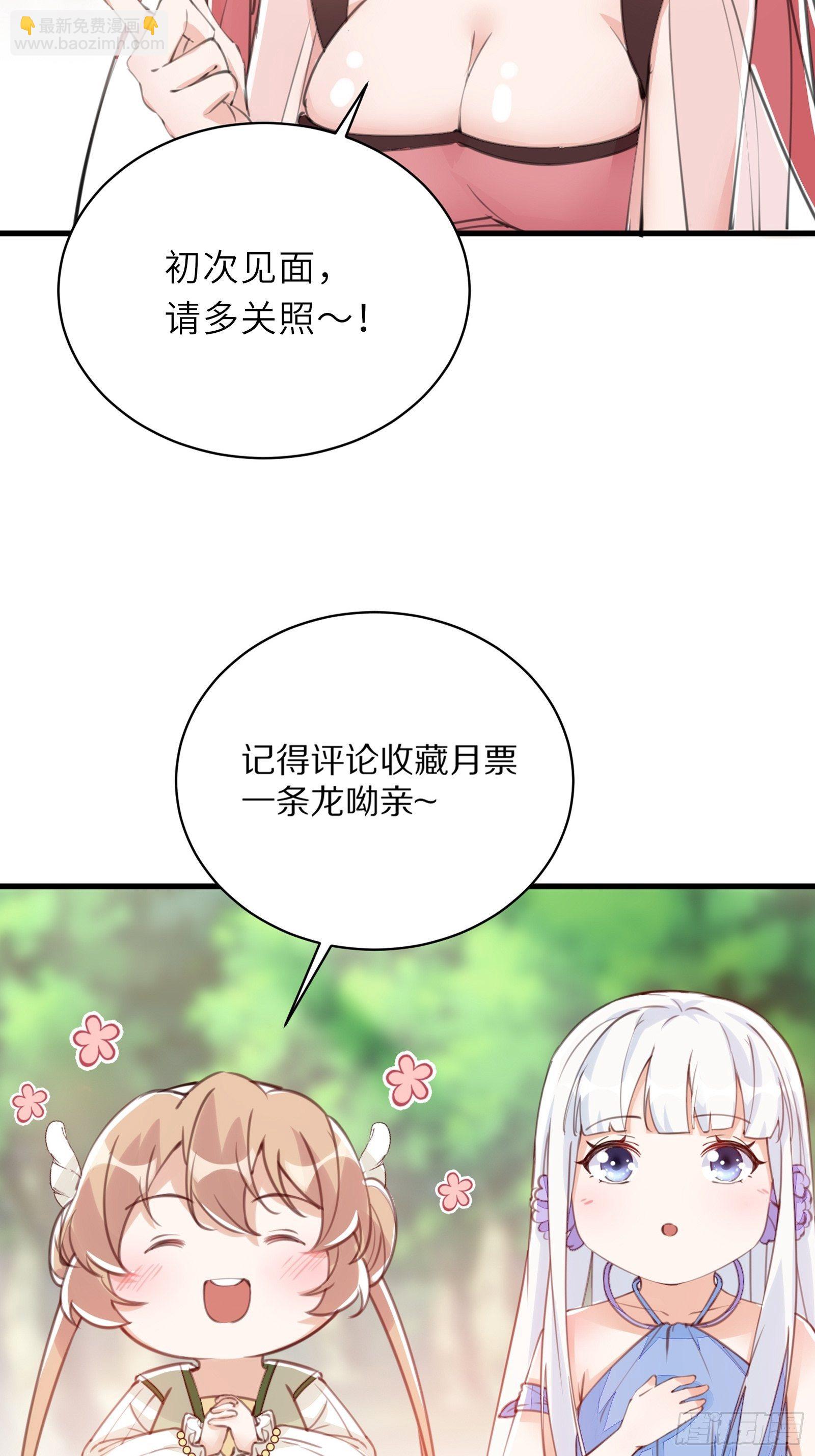第29话 多捞点好处37