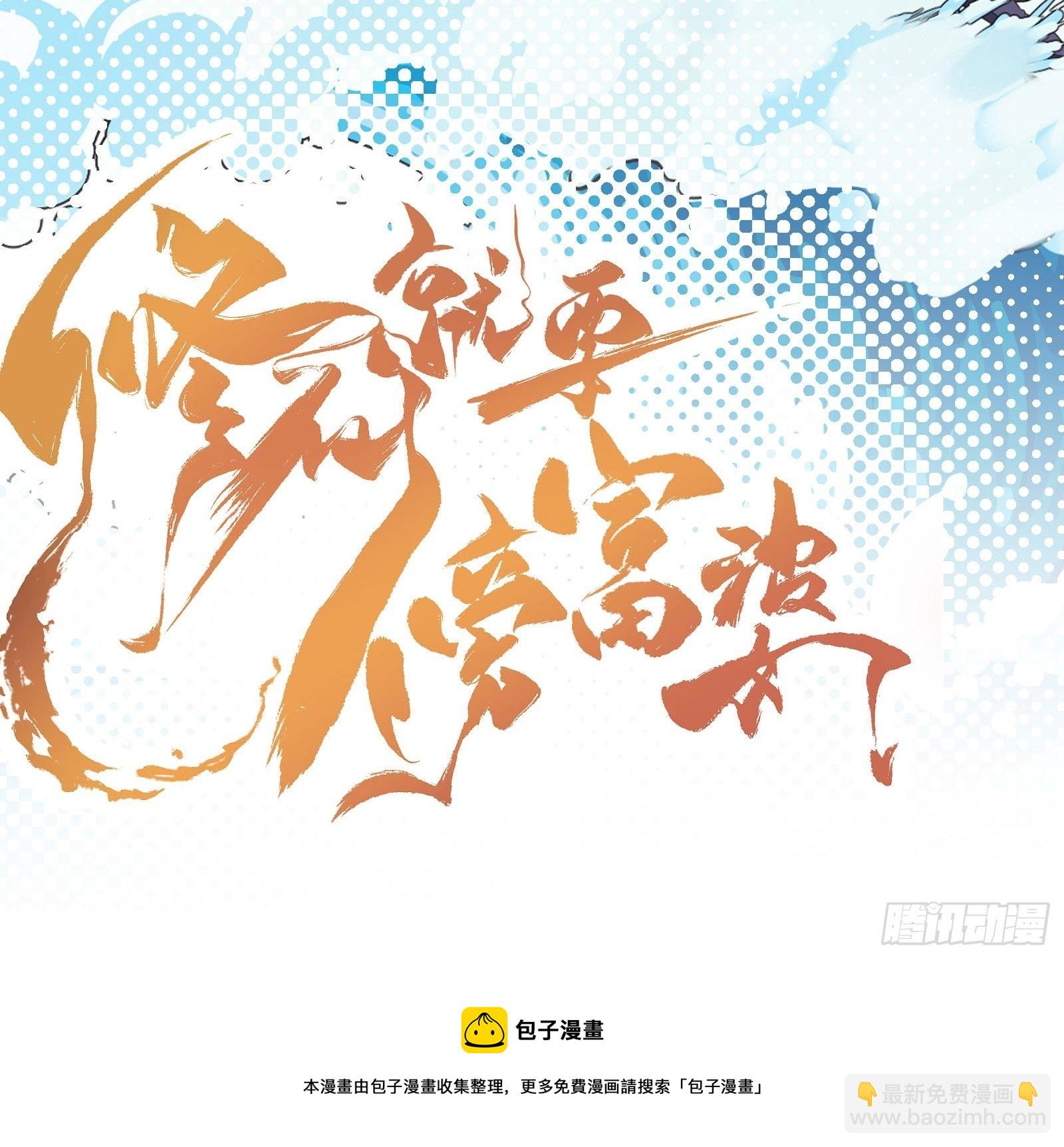 第29话 多捞点好处39