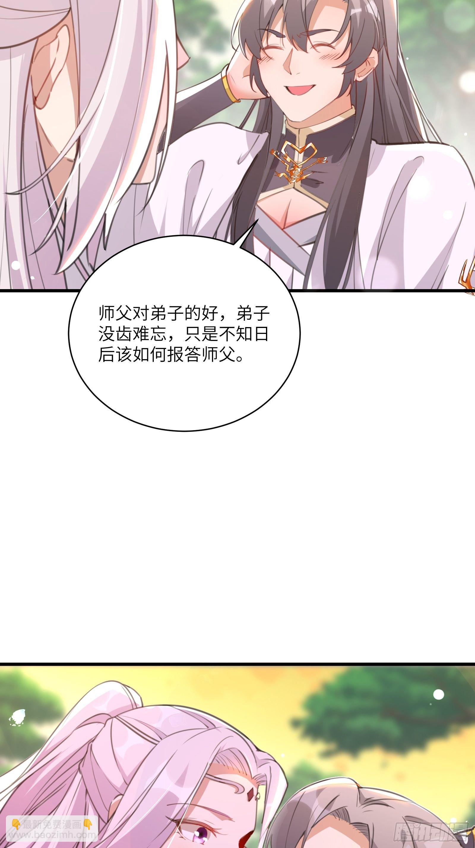 第29话 多捞点好处4