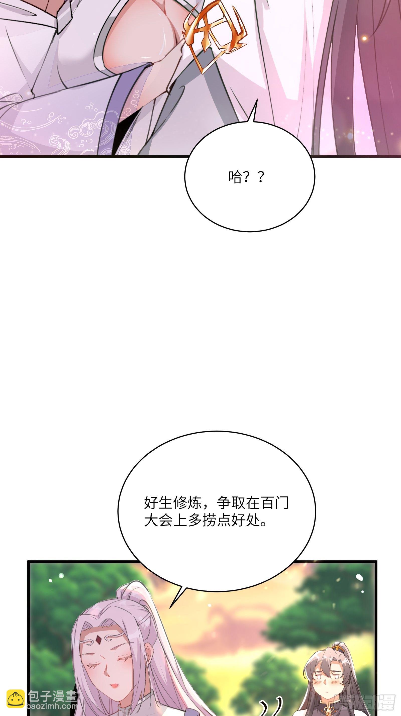第29话 多捞点好处7