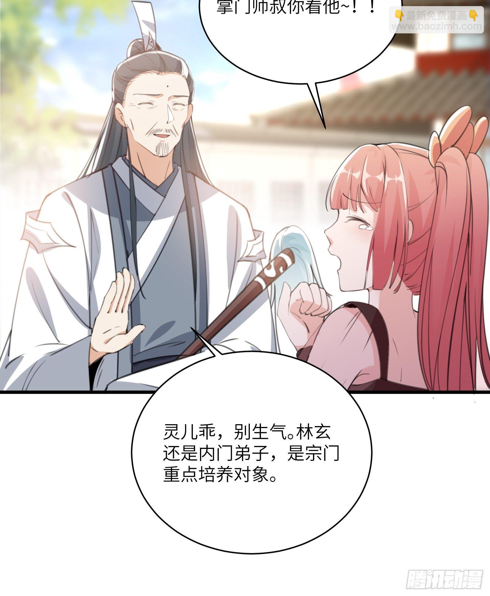 第30话 到我房间里来11