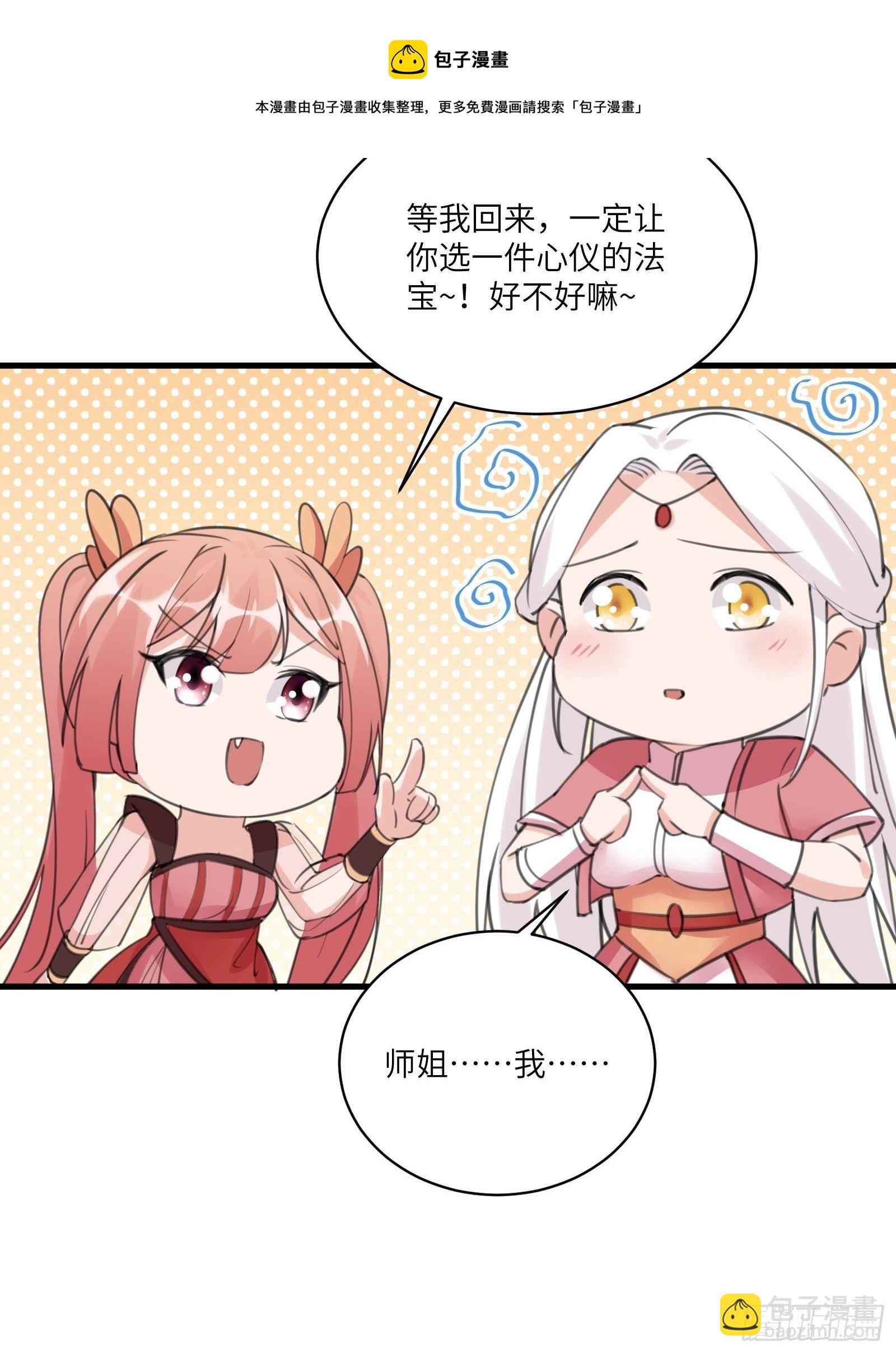 第30话 到我房间里来15