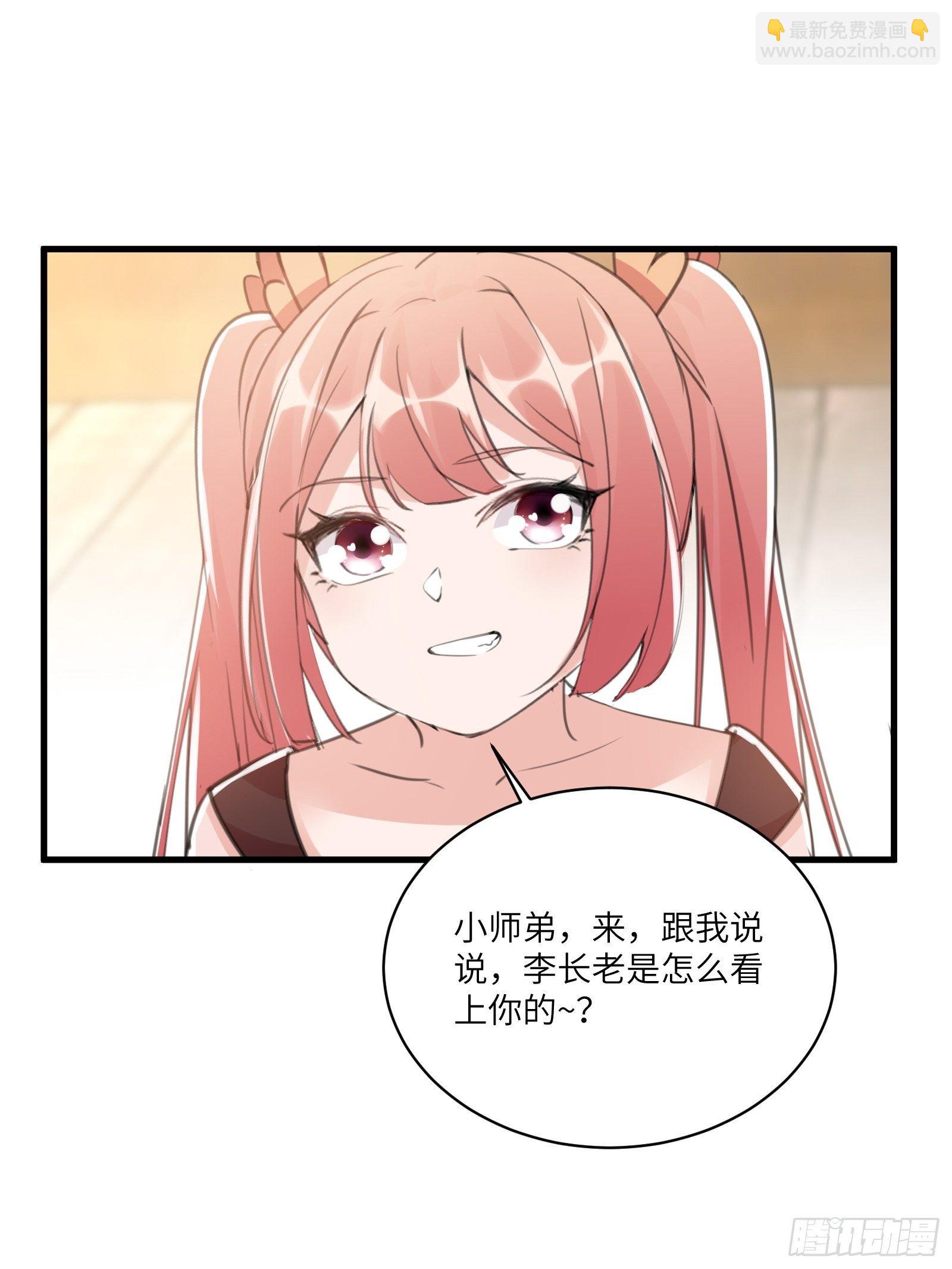 第30话 到我房间里来23