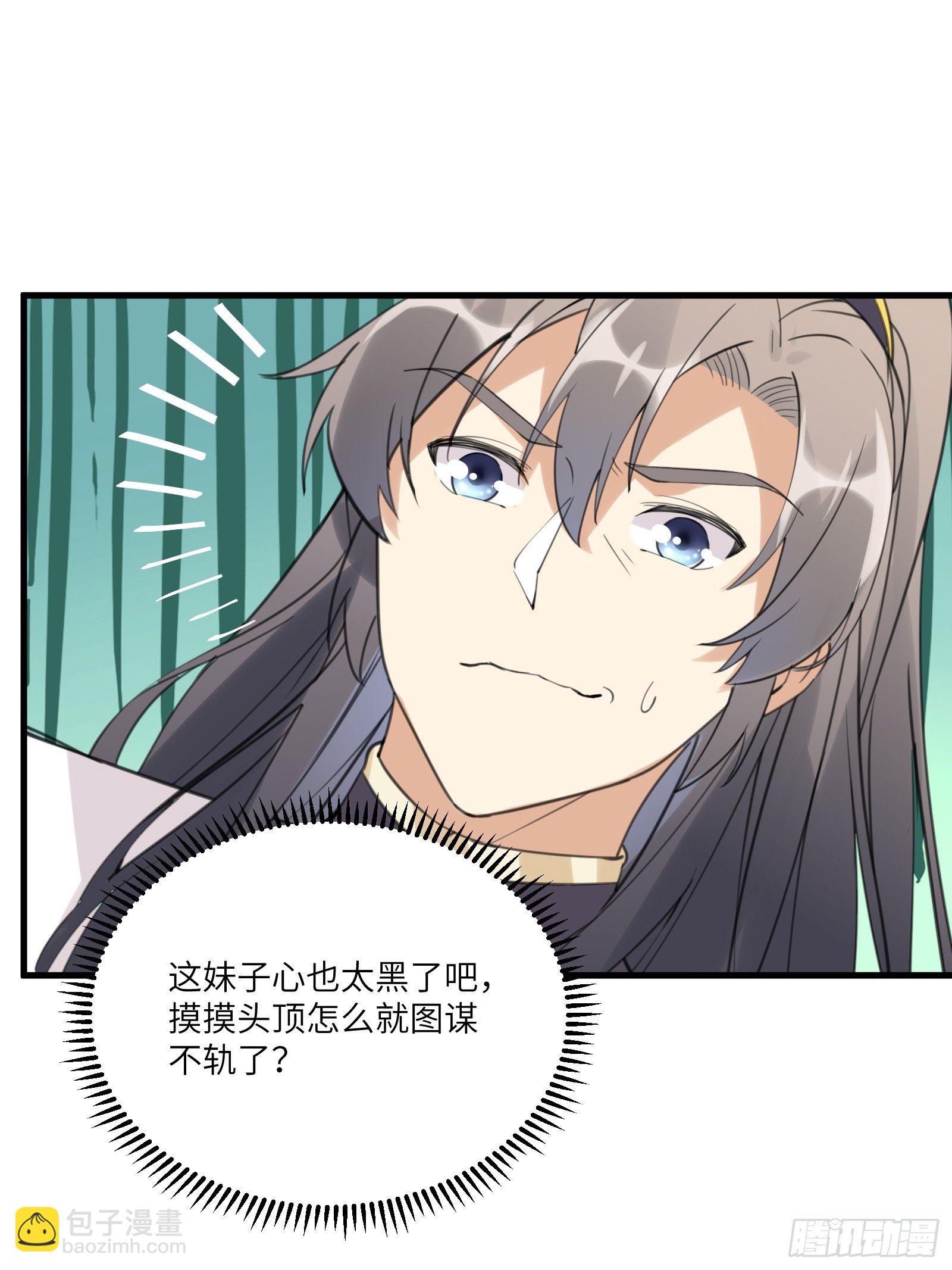第30话 到我房间里来30