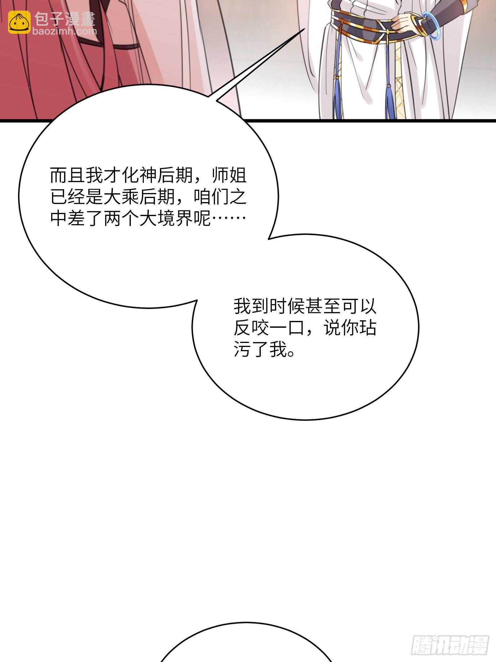 第30话 到我房间里来32