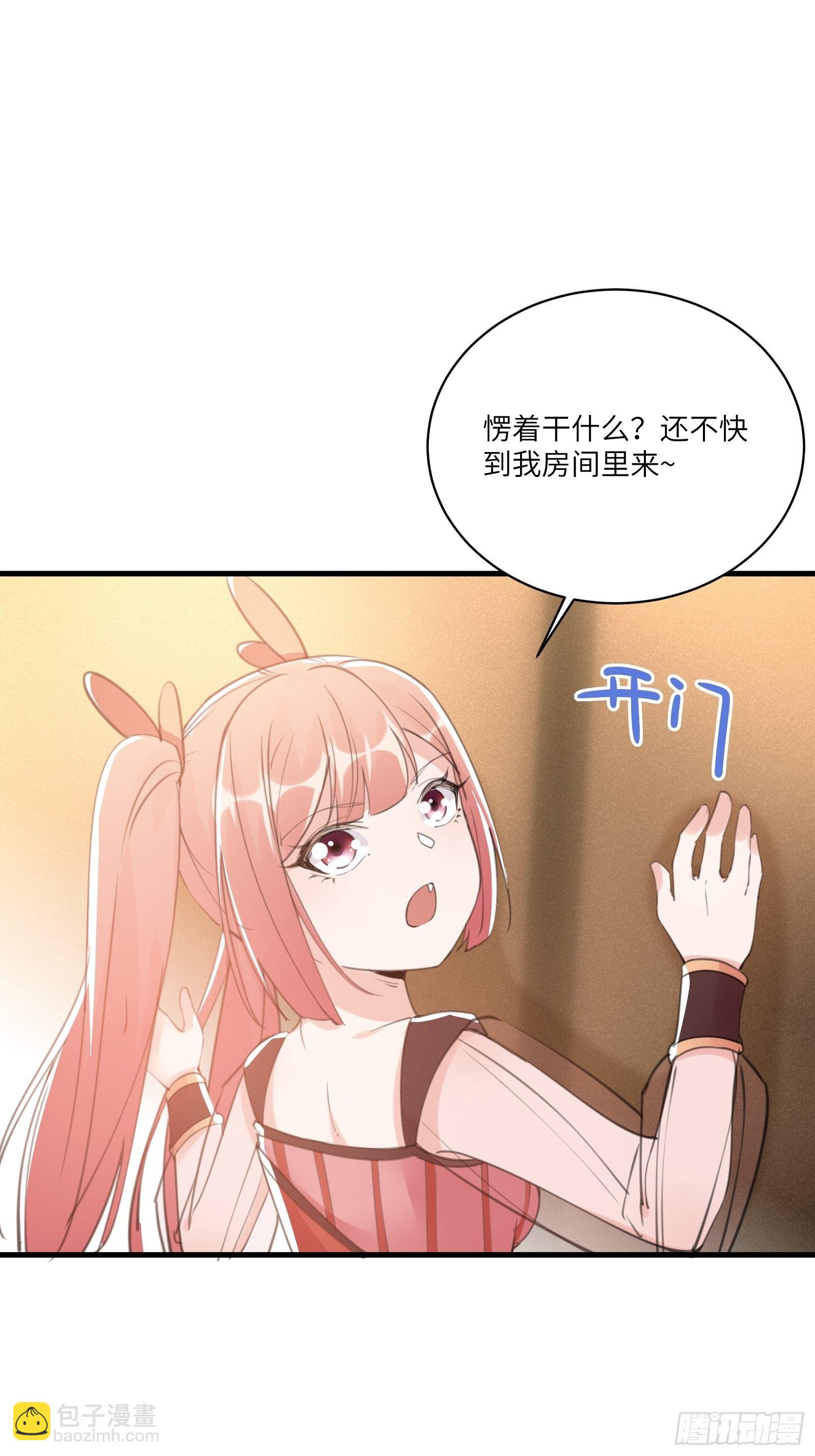 第30话 到我房间里来37