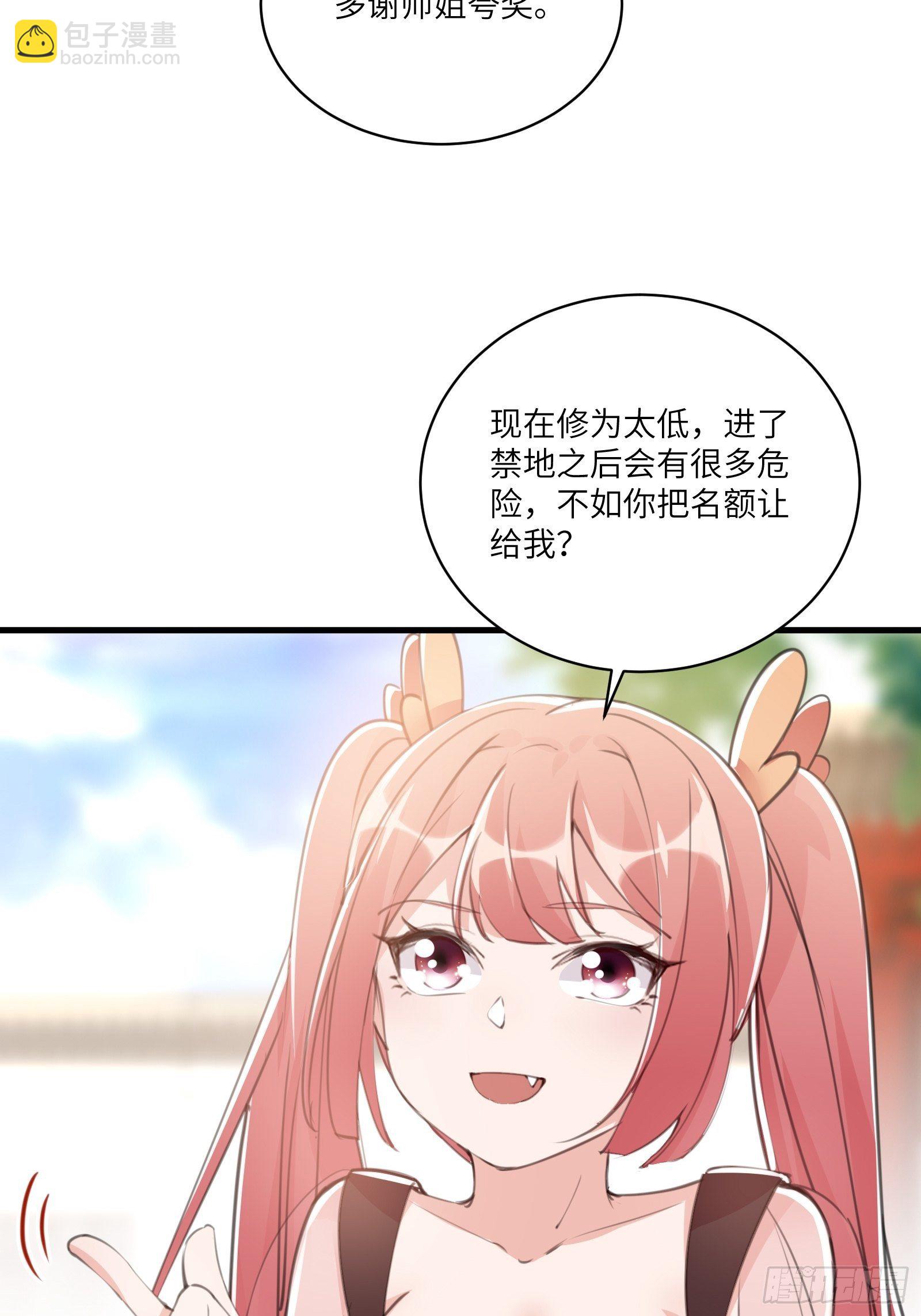 第30话 到我房间里来7