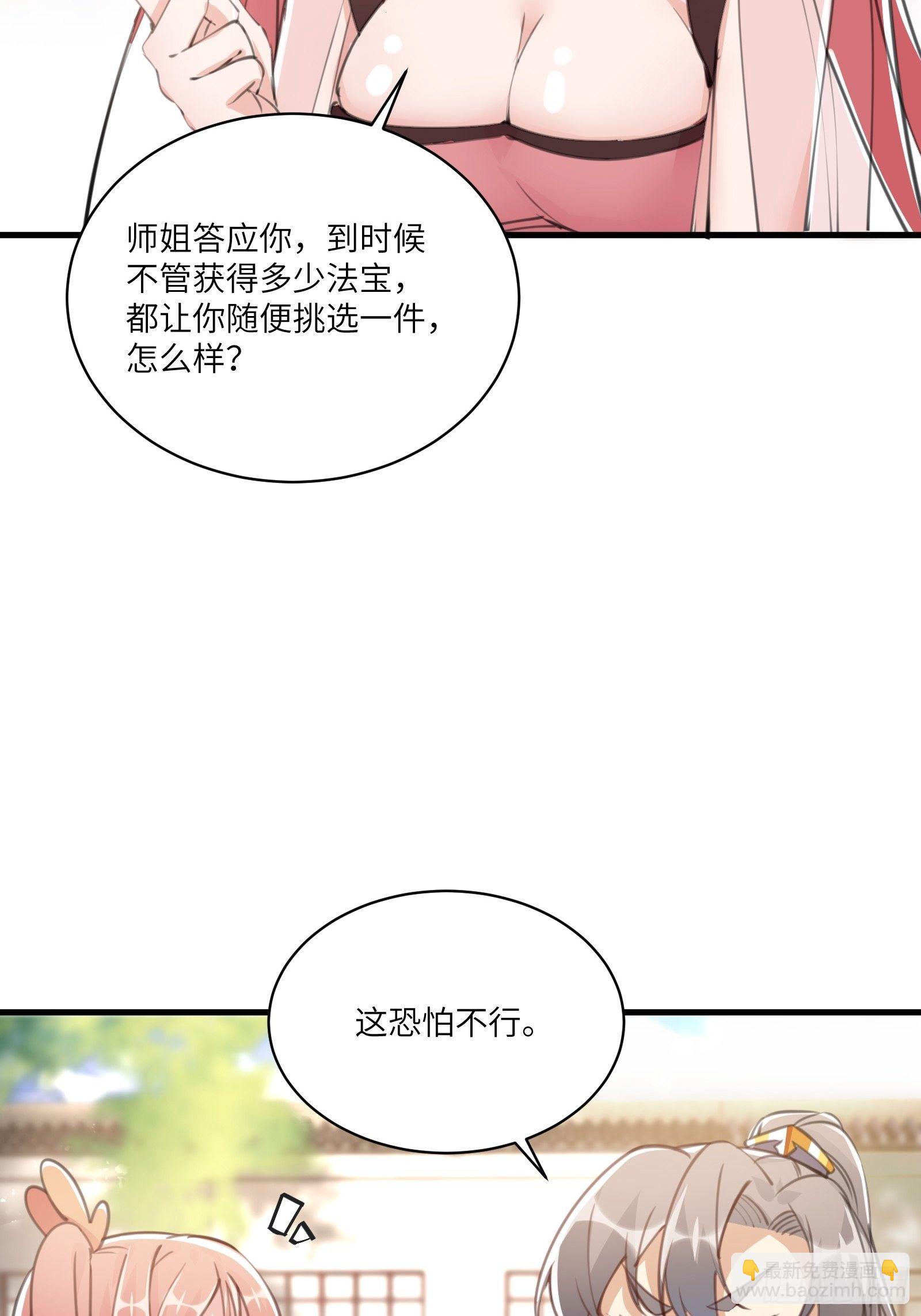 第30话 到我房间里来8
