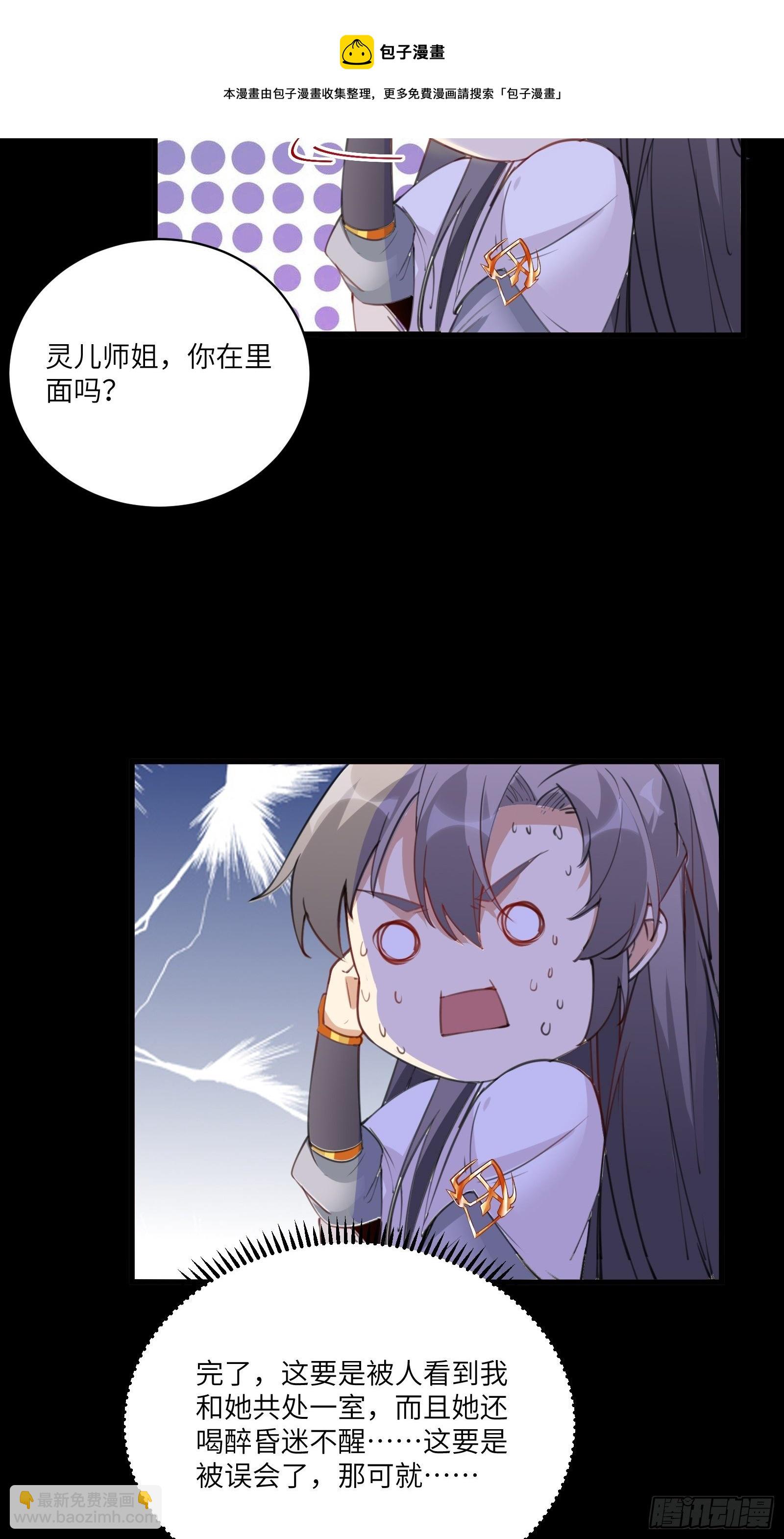 第31话 人菜瘾还大！22