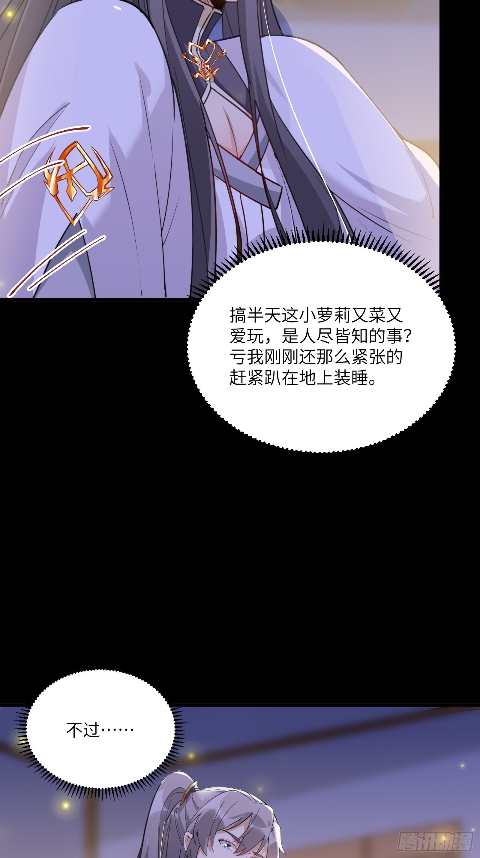 第31话 人菜瘾还大！27