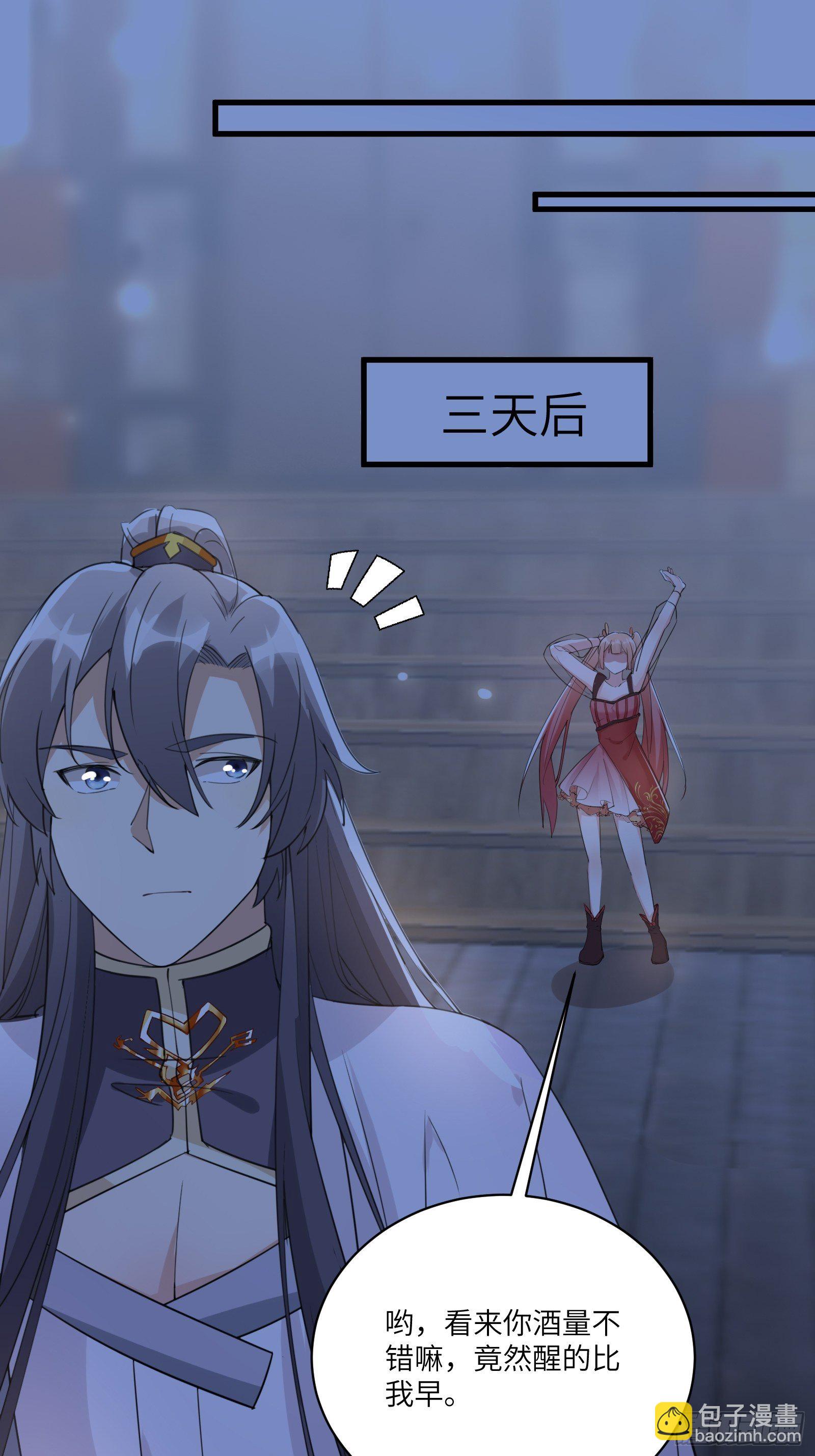 第31话 人菜瘾还大！29