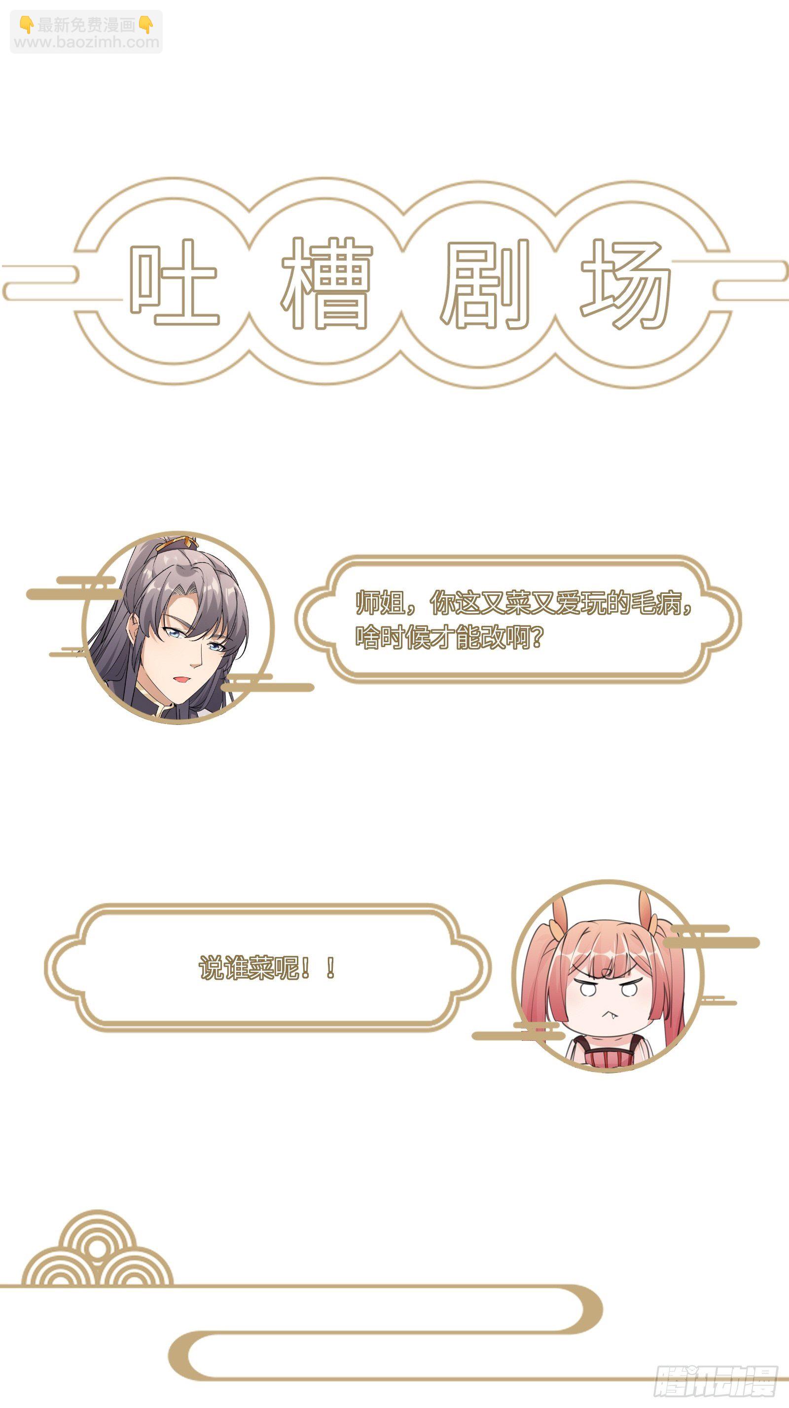 第31话 人菜瘾还大！33