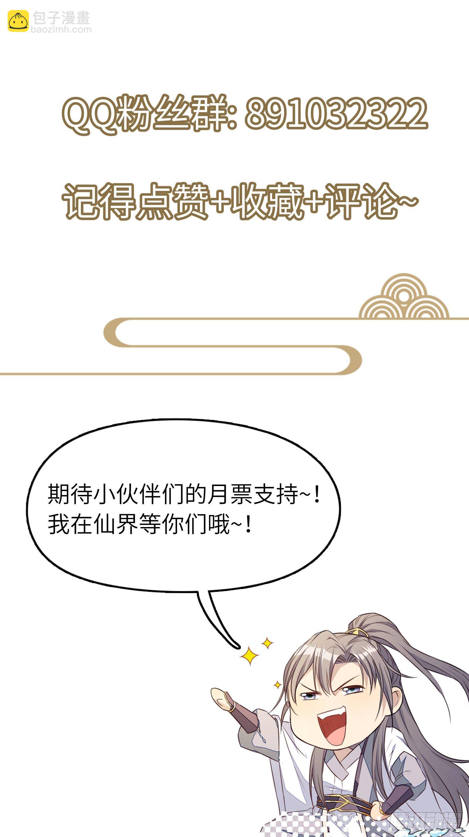第31话 人菜瘾还大！34