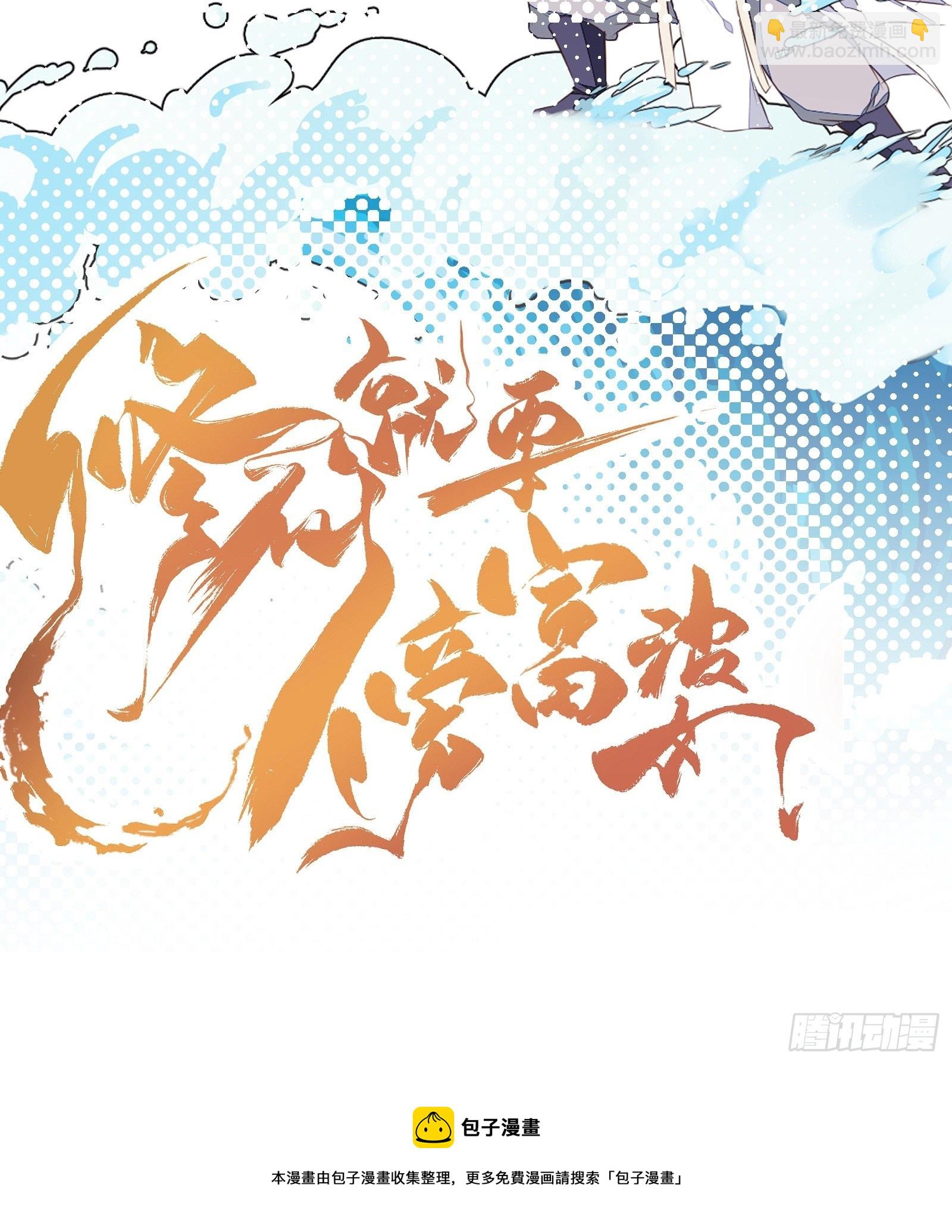 第31话 人菜瘾还大！35