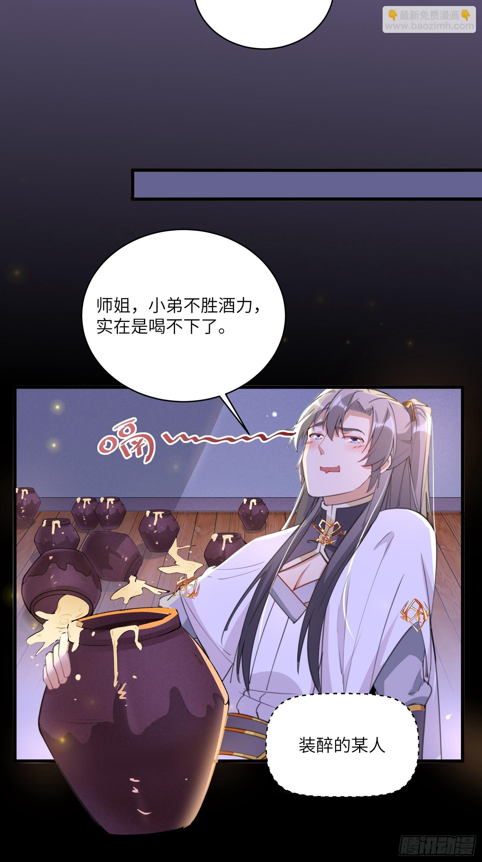第31话 人菜瘾还大！6