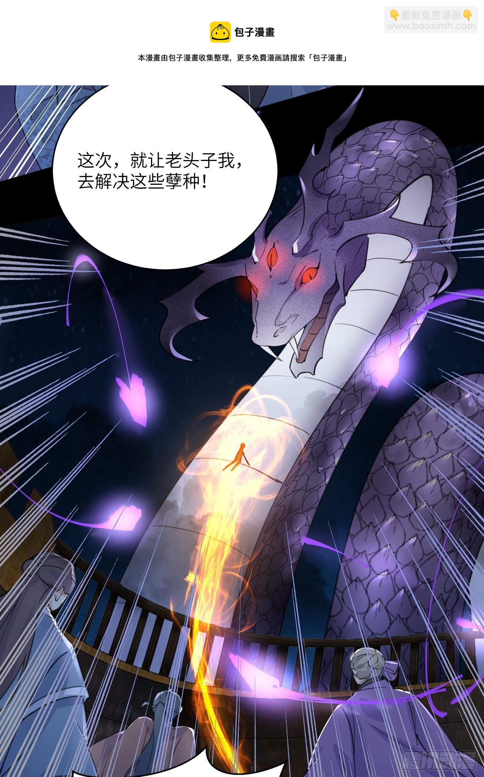 第32话 师父的实力13