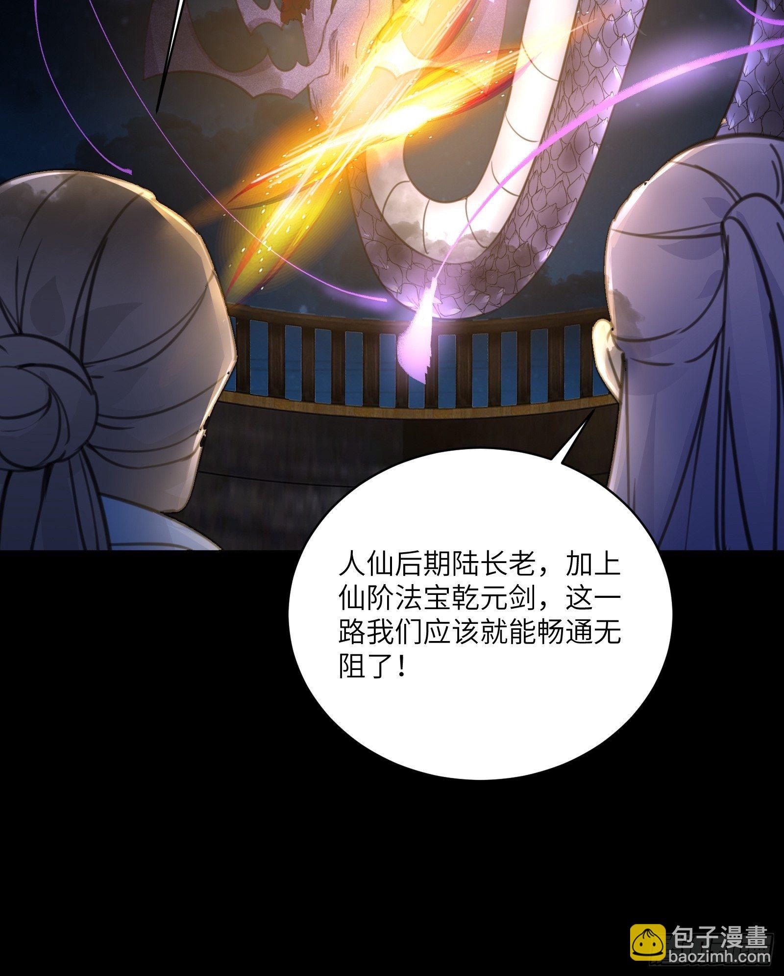 第32话 师父的实力16