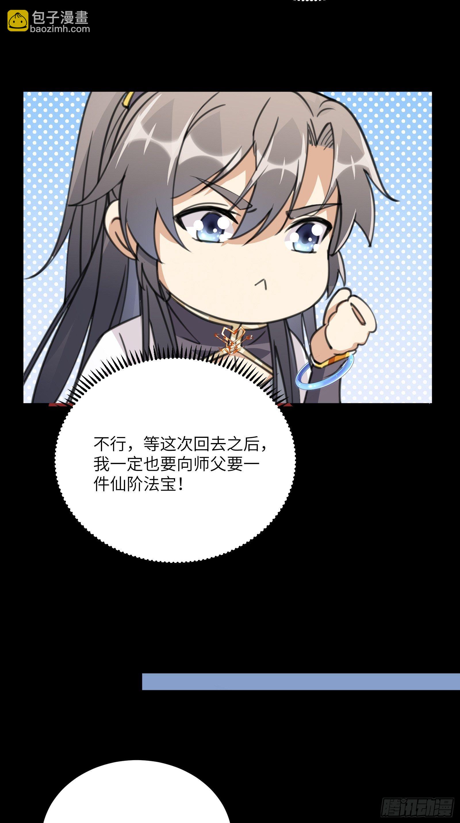 第32话 师父的实力18