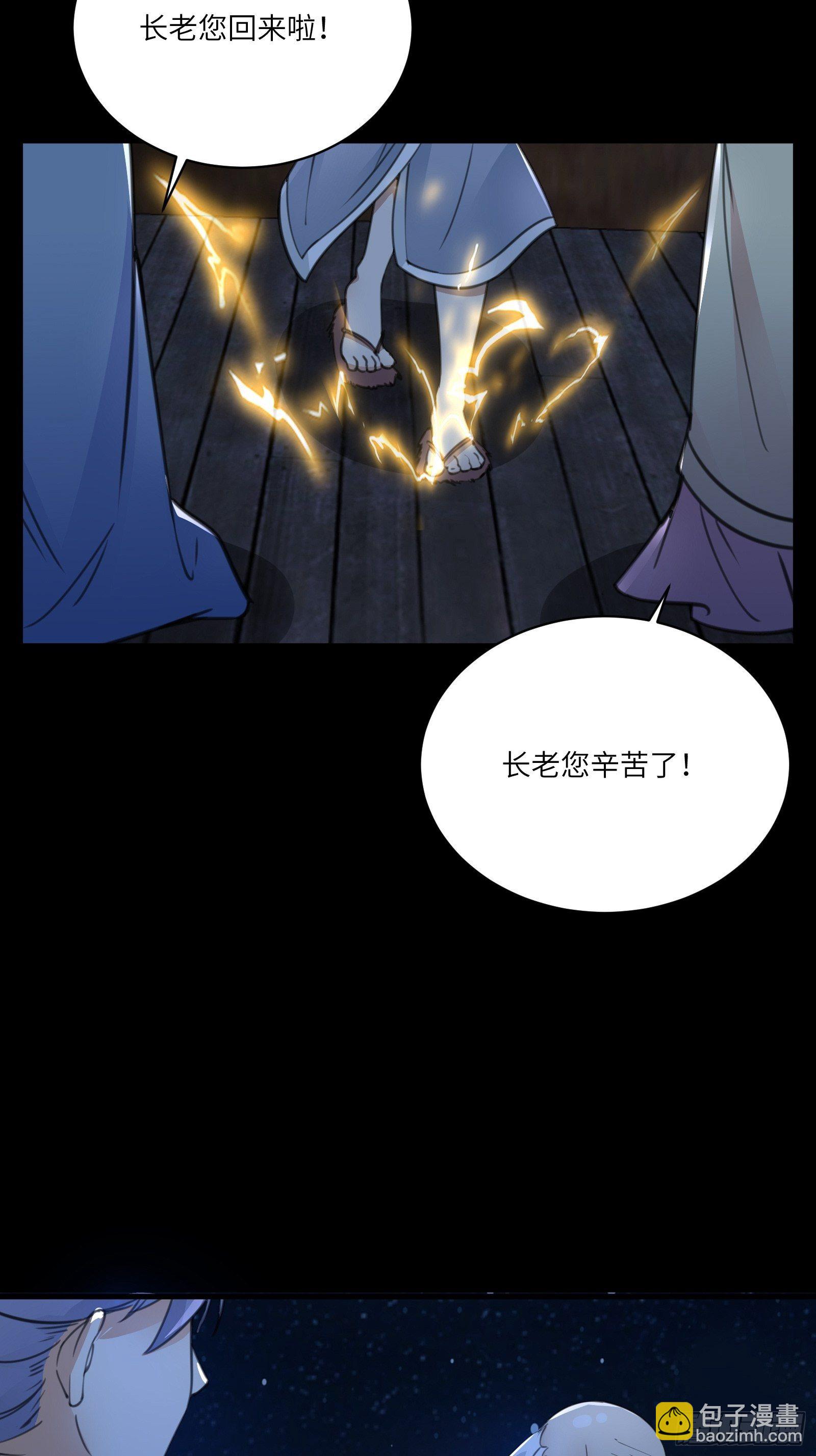 第32话 师父的实力19