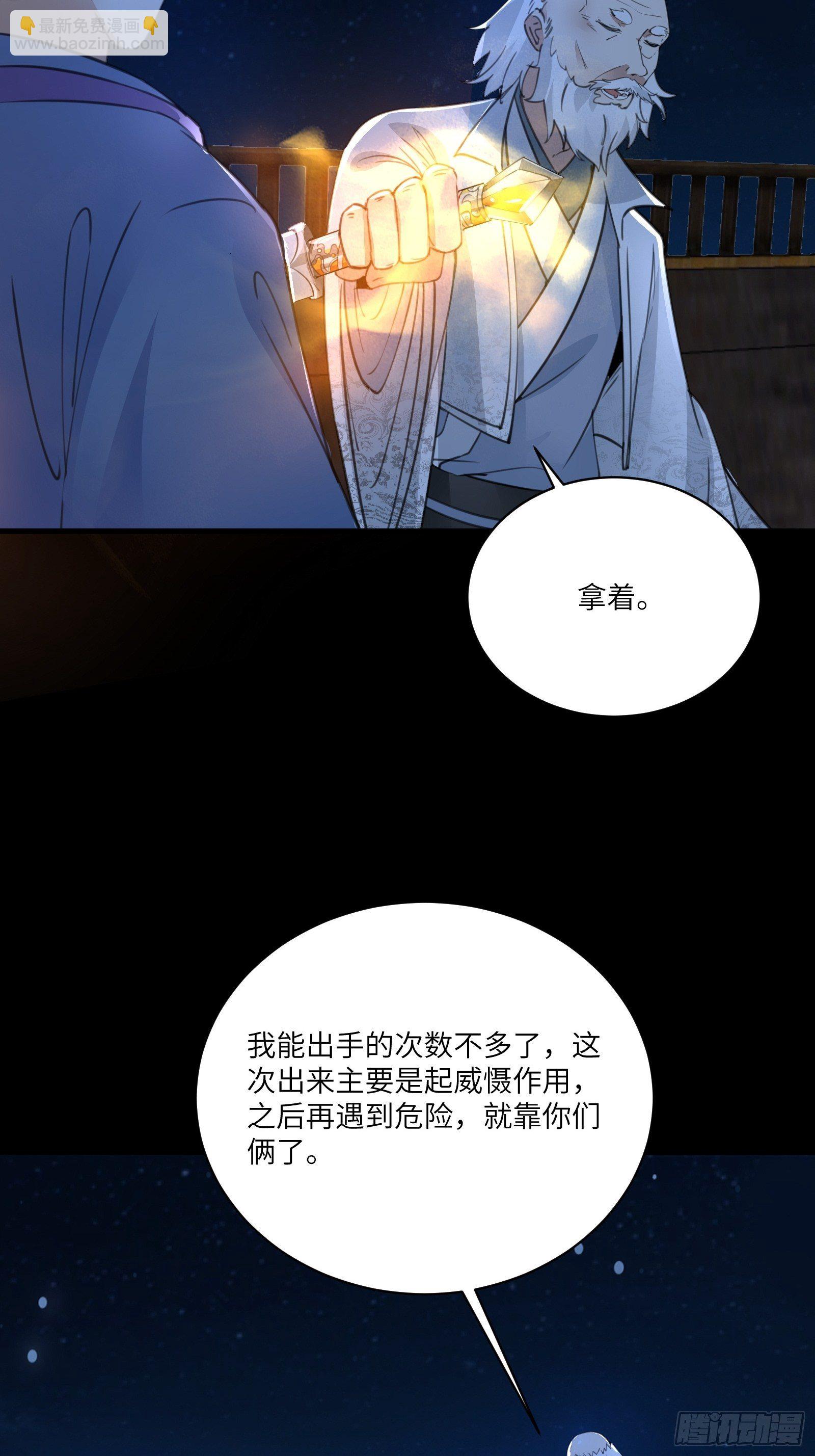 第32话 师父的实力20