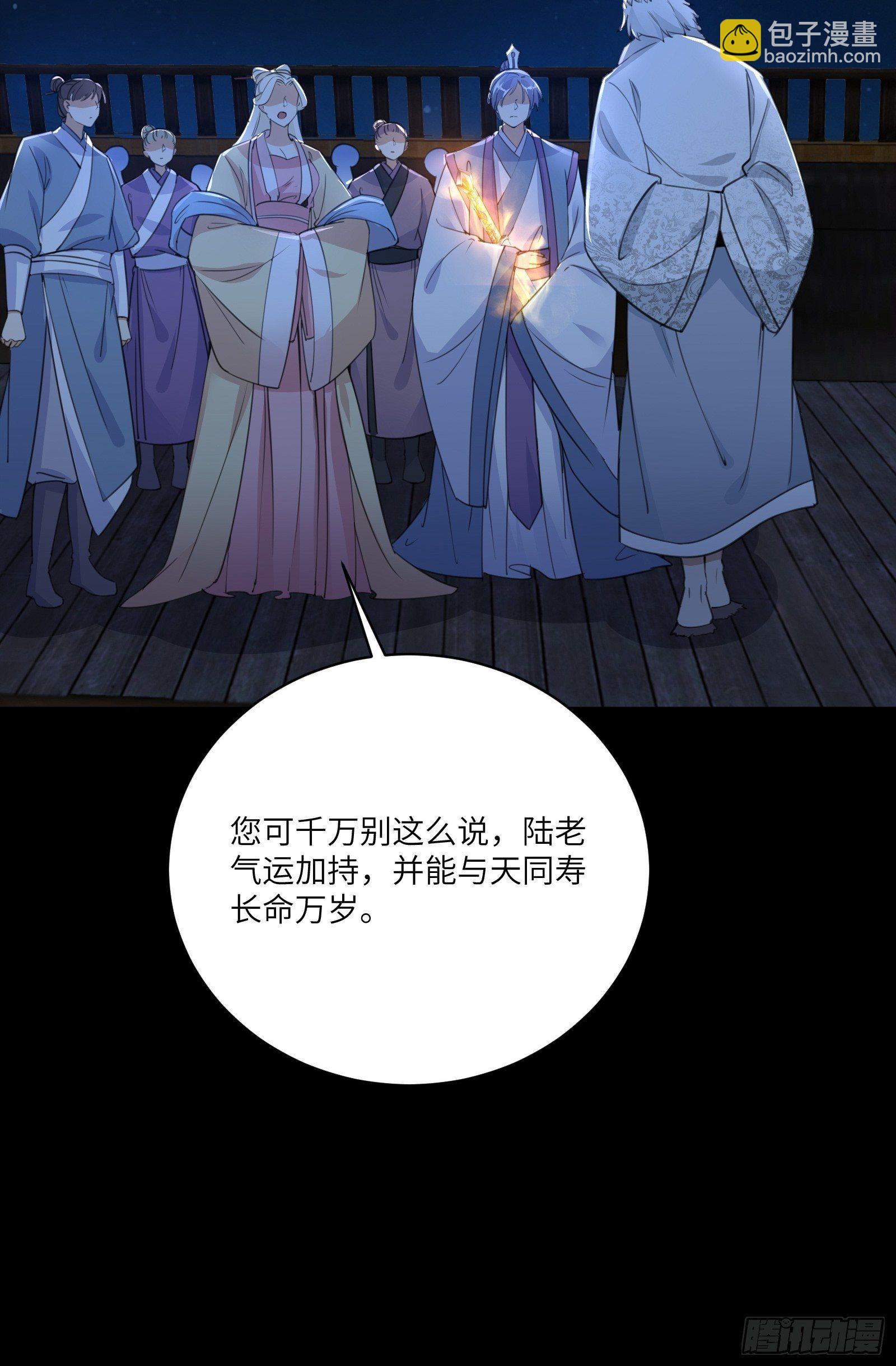 第32话 师父的实力21