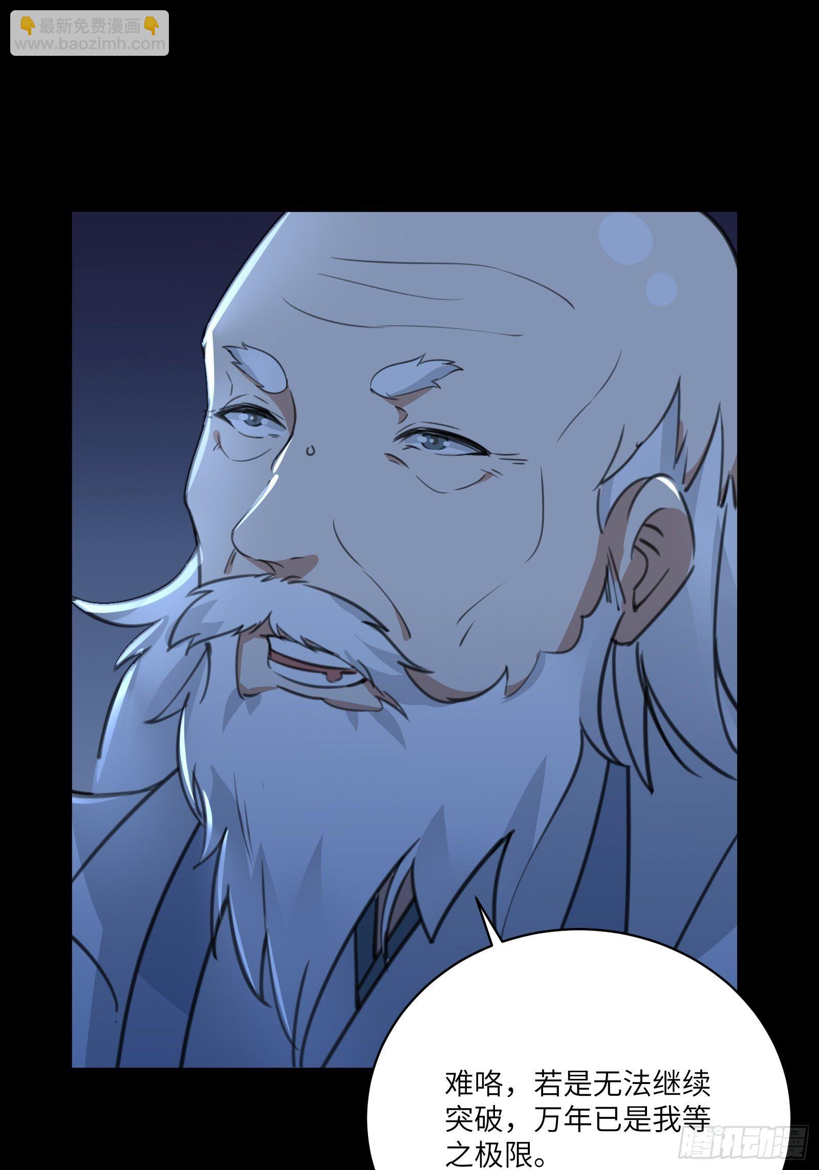 第32话 师父的实力22
