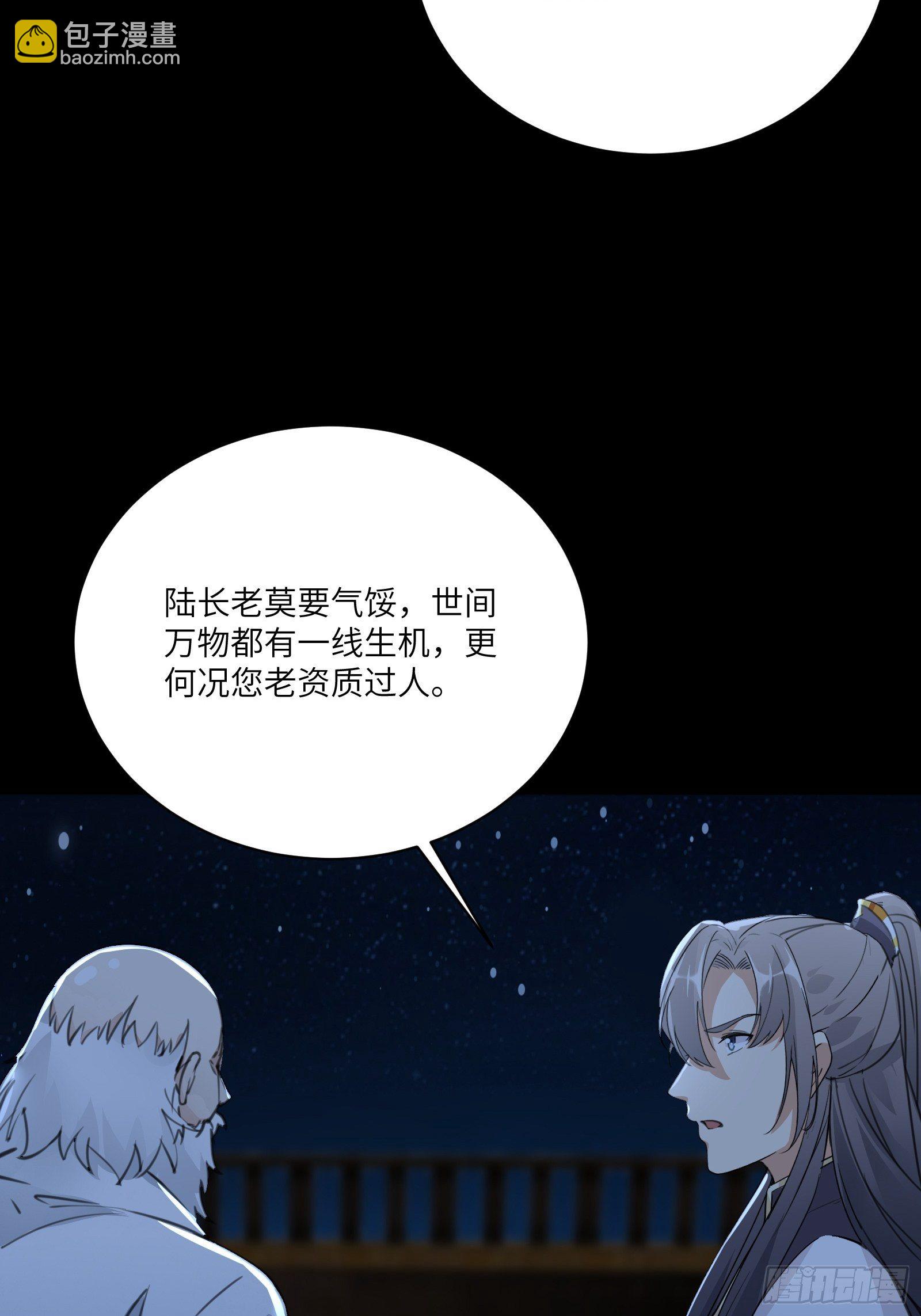 第32话 师父的实力23