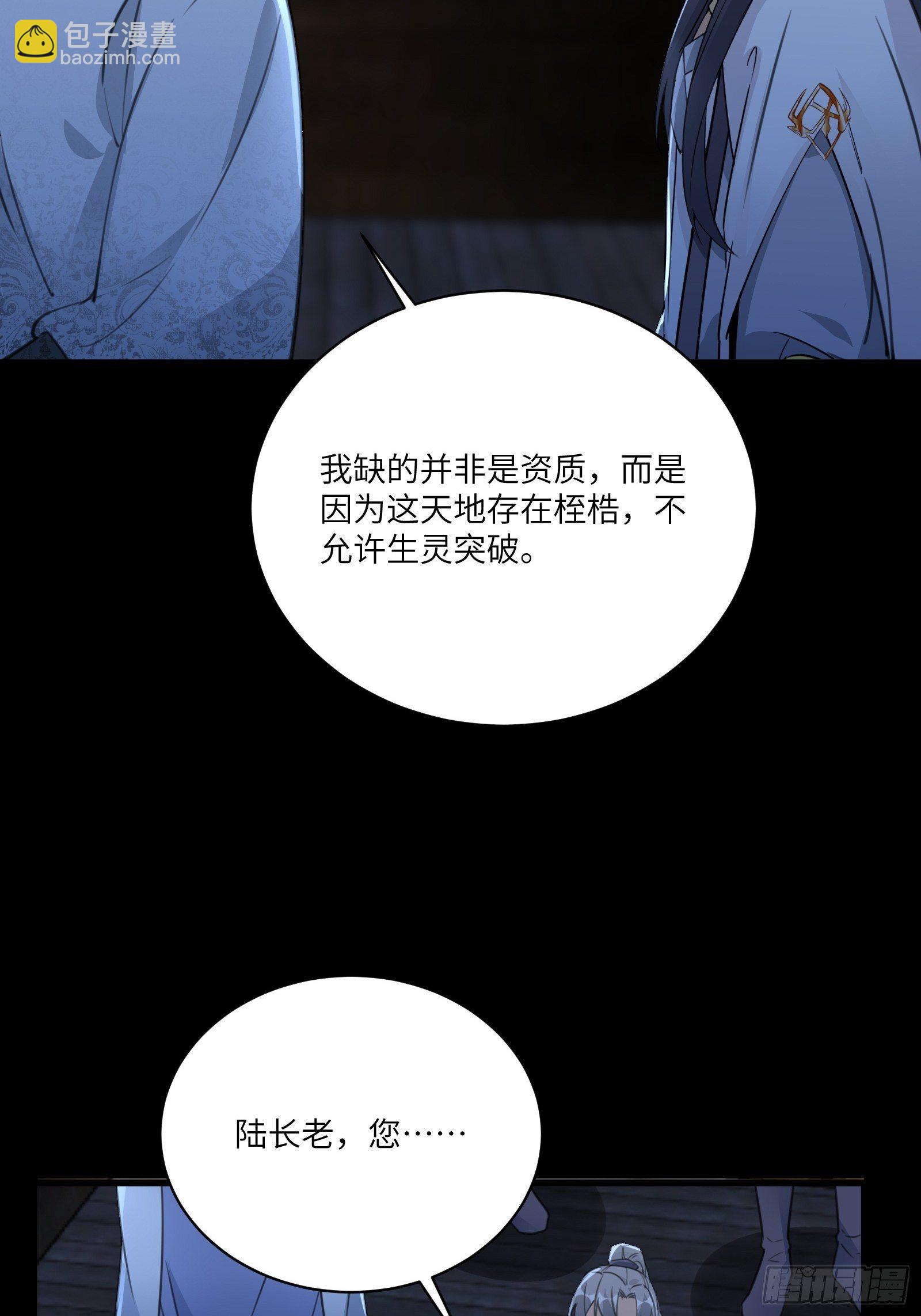 第32话 师父的实力24