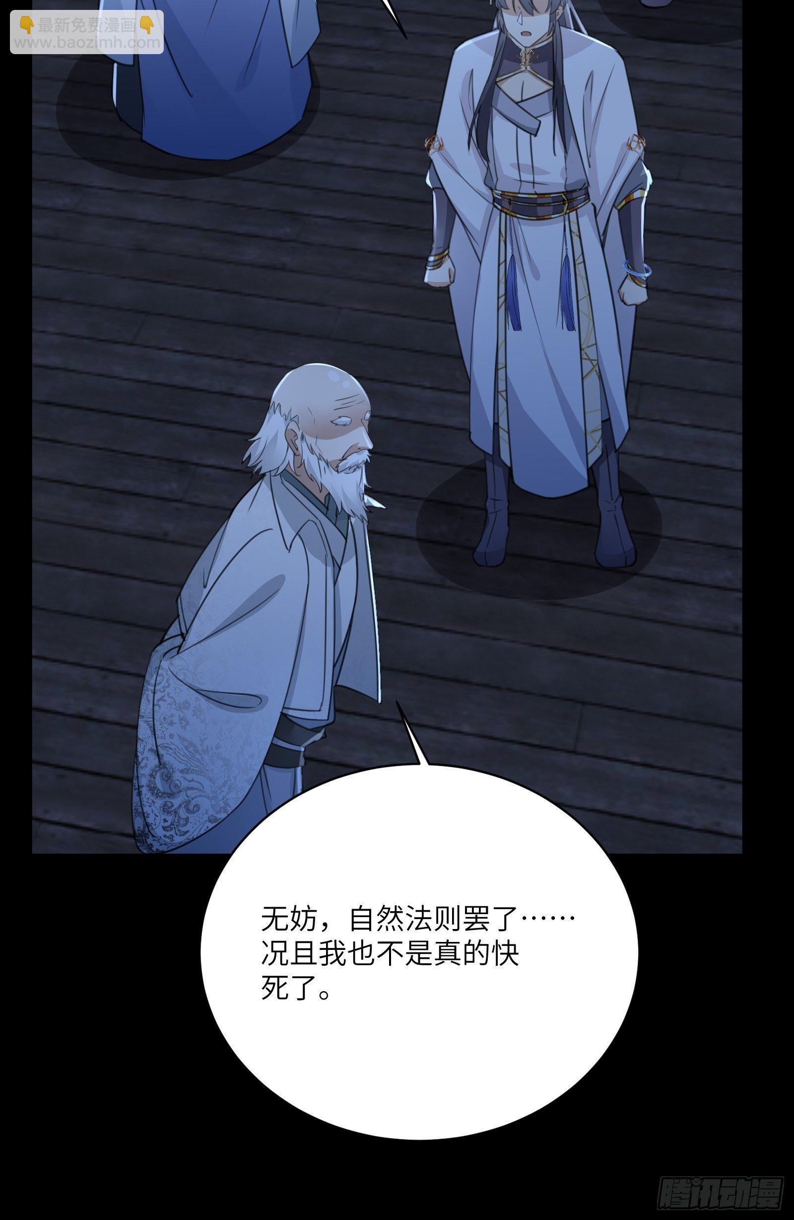 第32话 师父的实力25