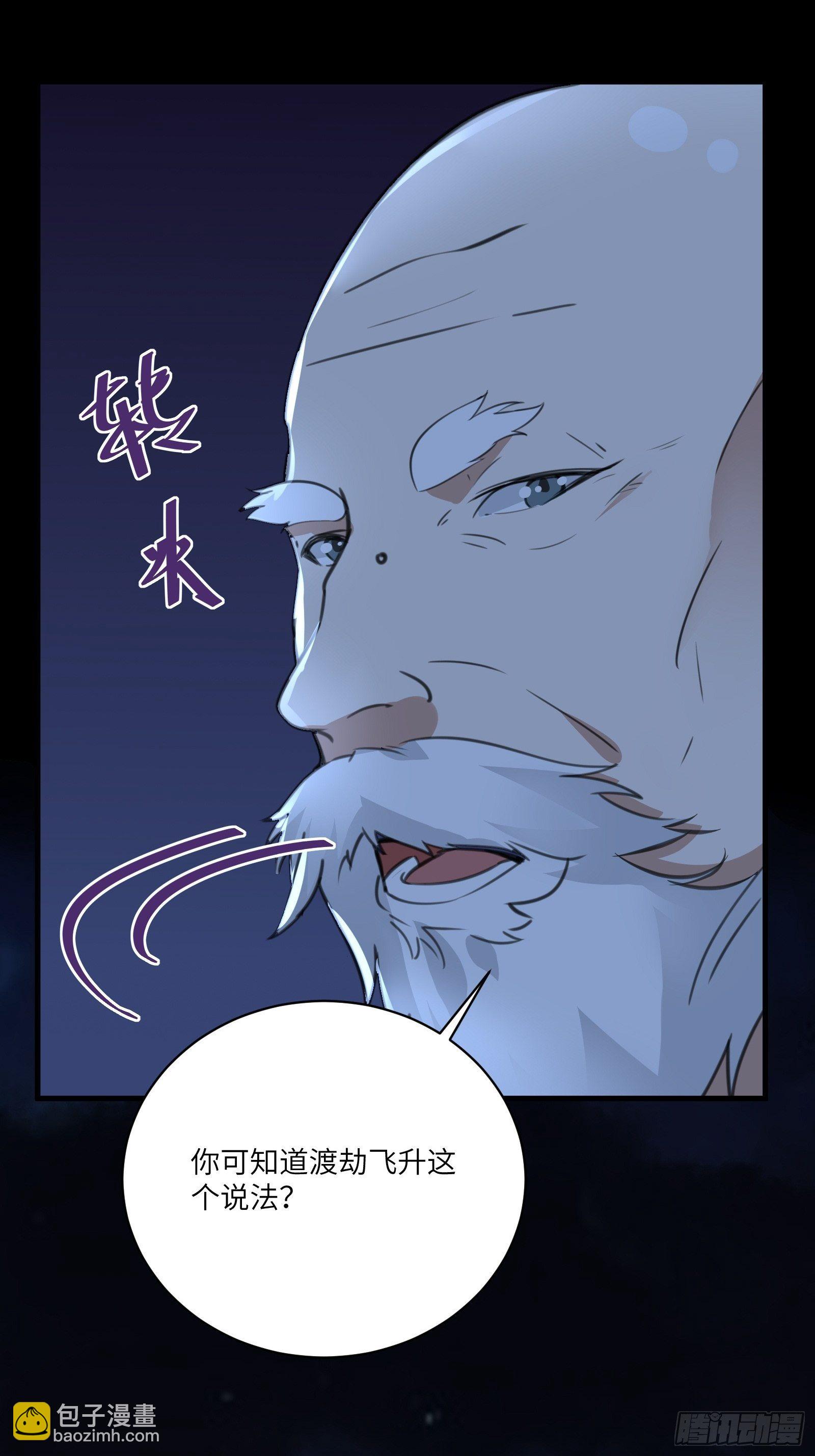 第32话 师父的实力27