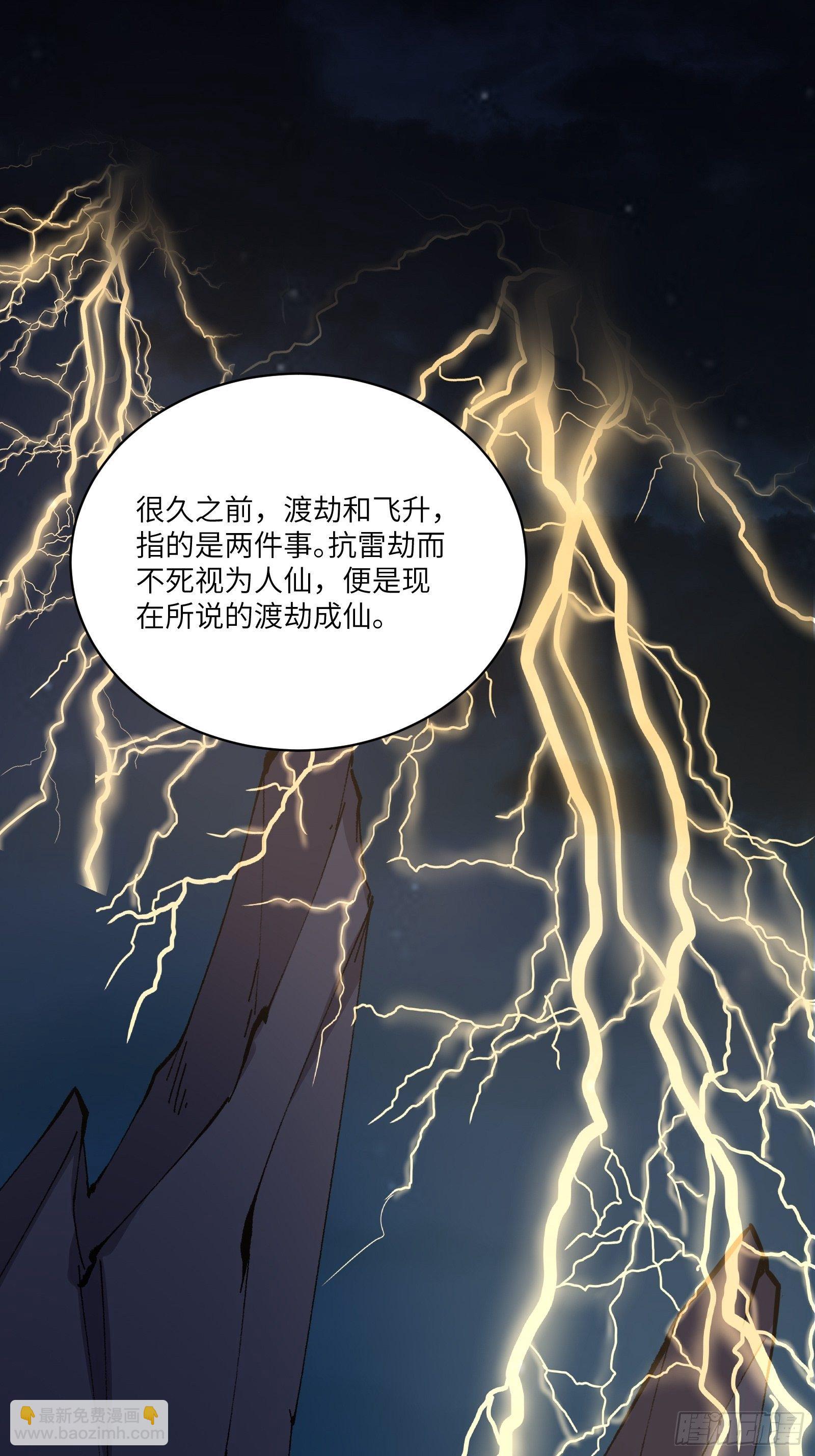 第32话 师父的实力28