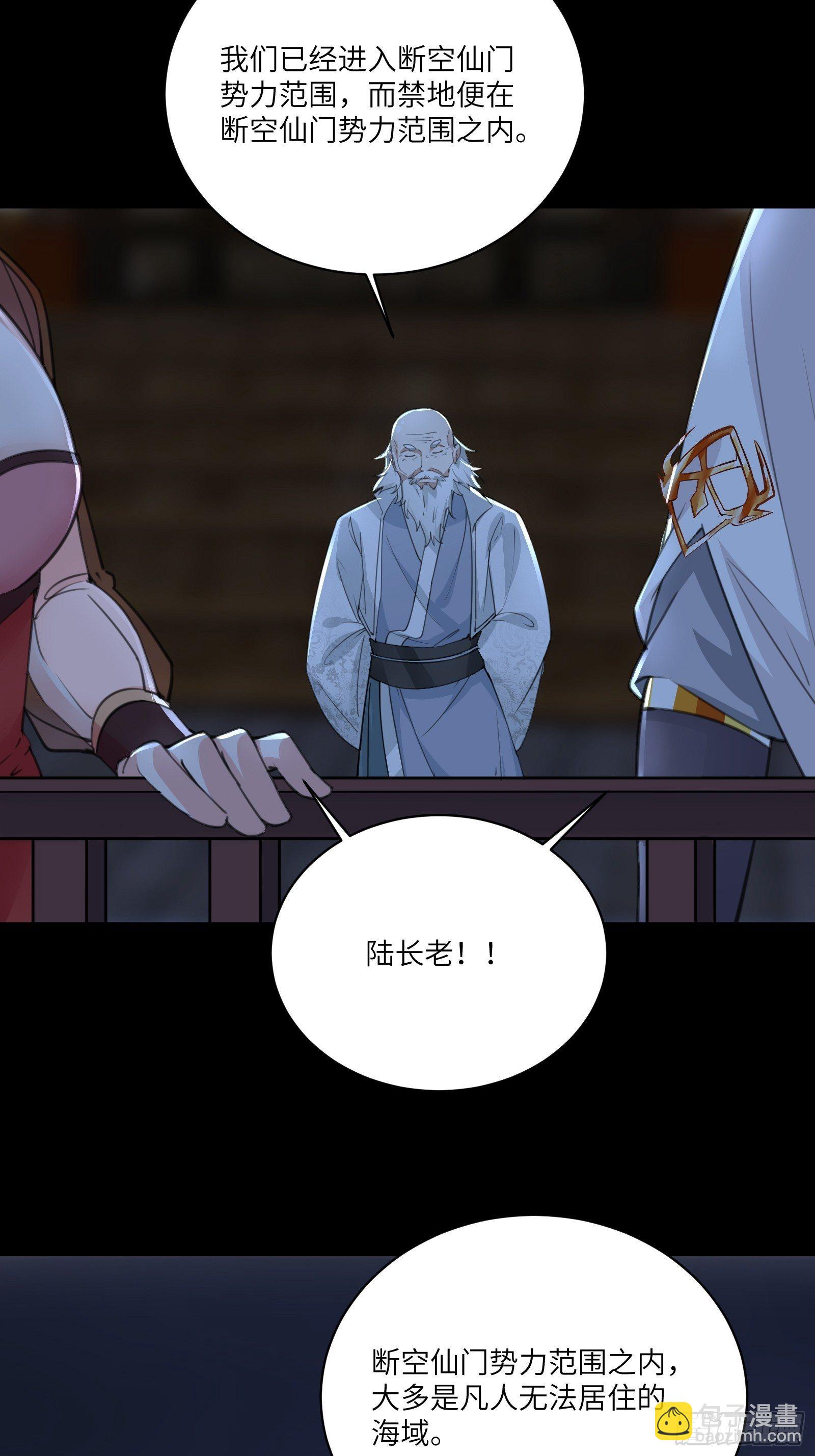 第32话 师父的实力3