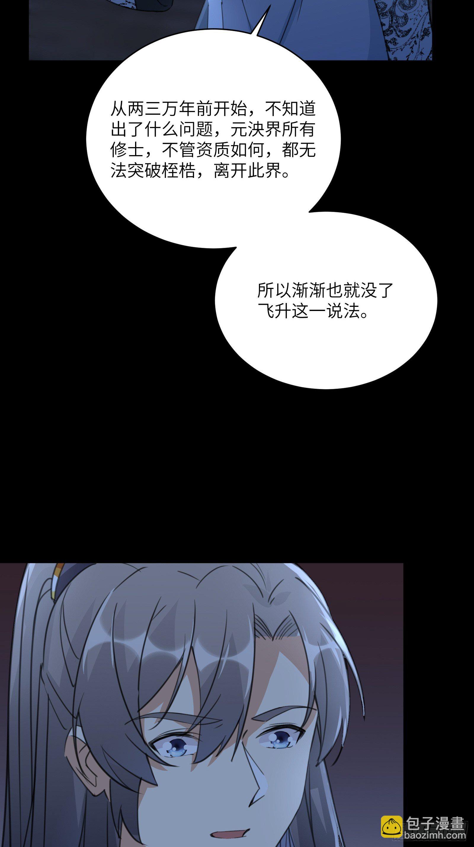 第32话 师父的实力30