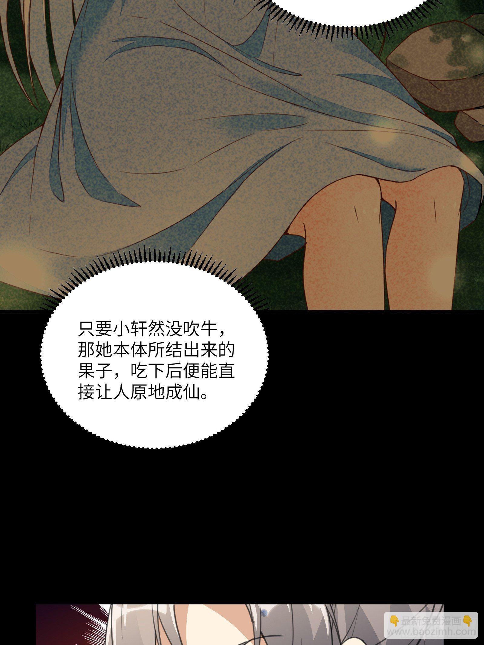 第32话 师父的实力34