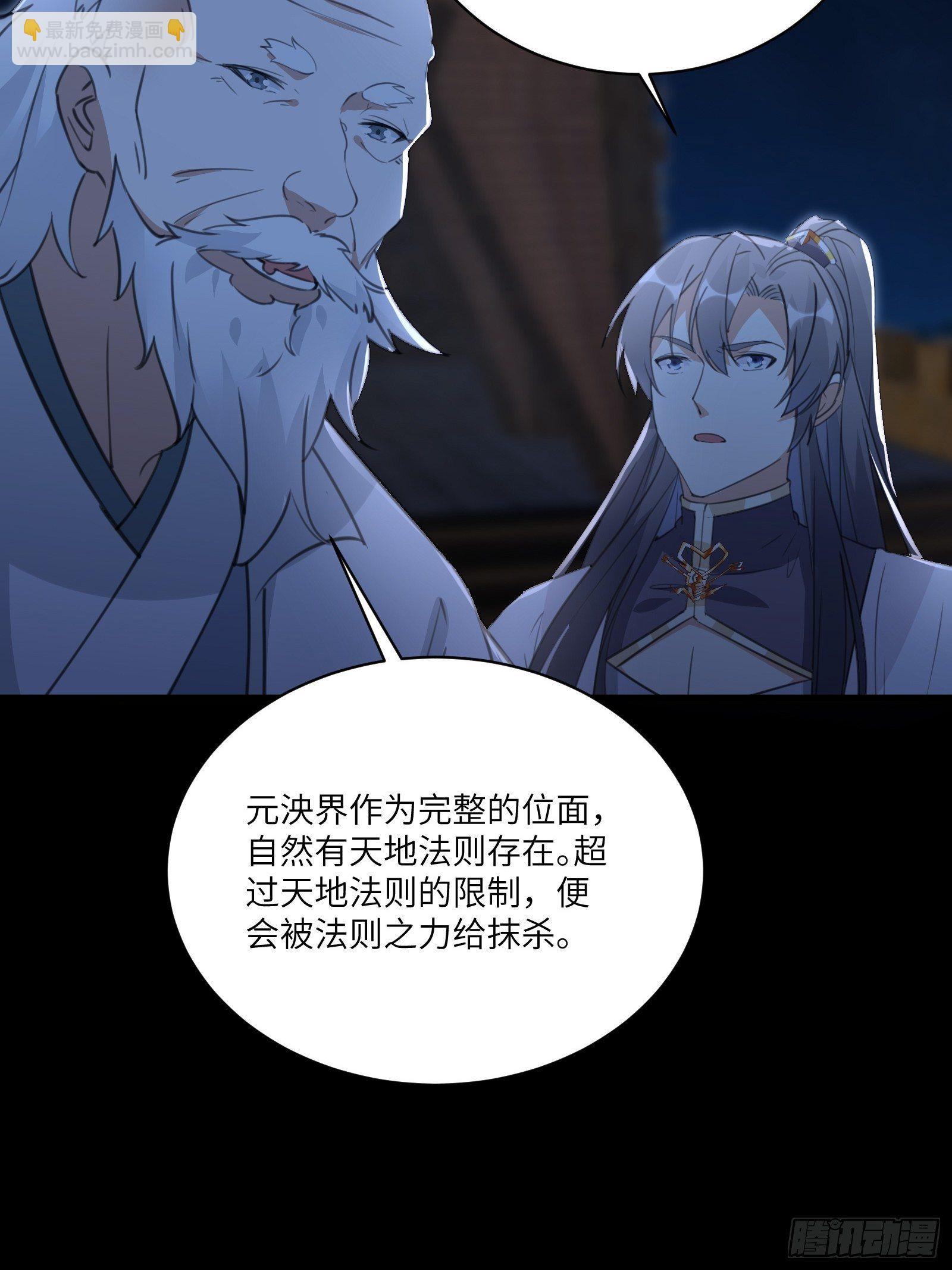 第32话 师父的实力36