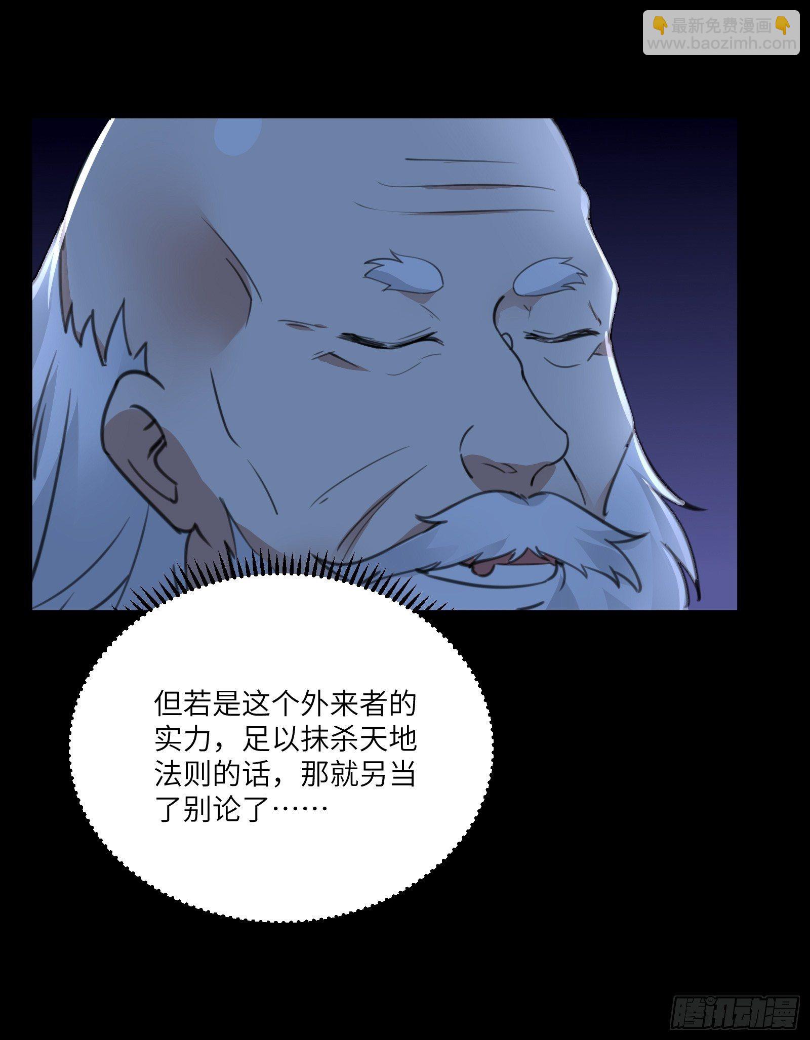 第32话 师父的实力37