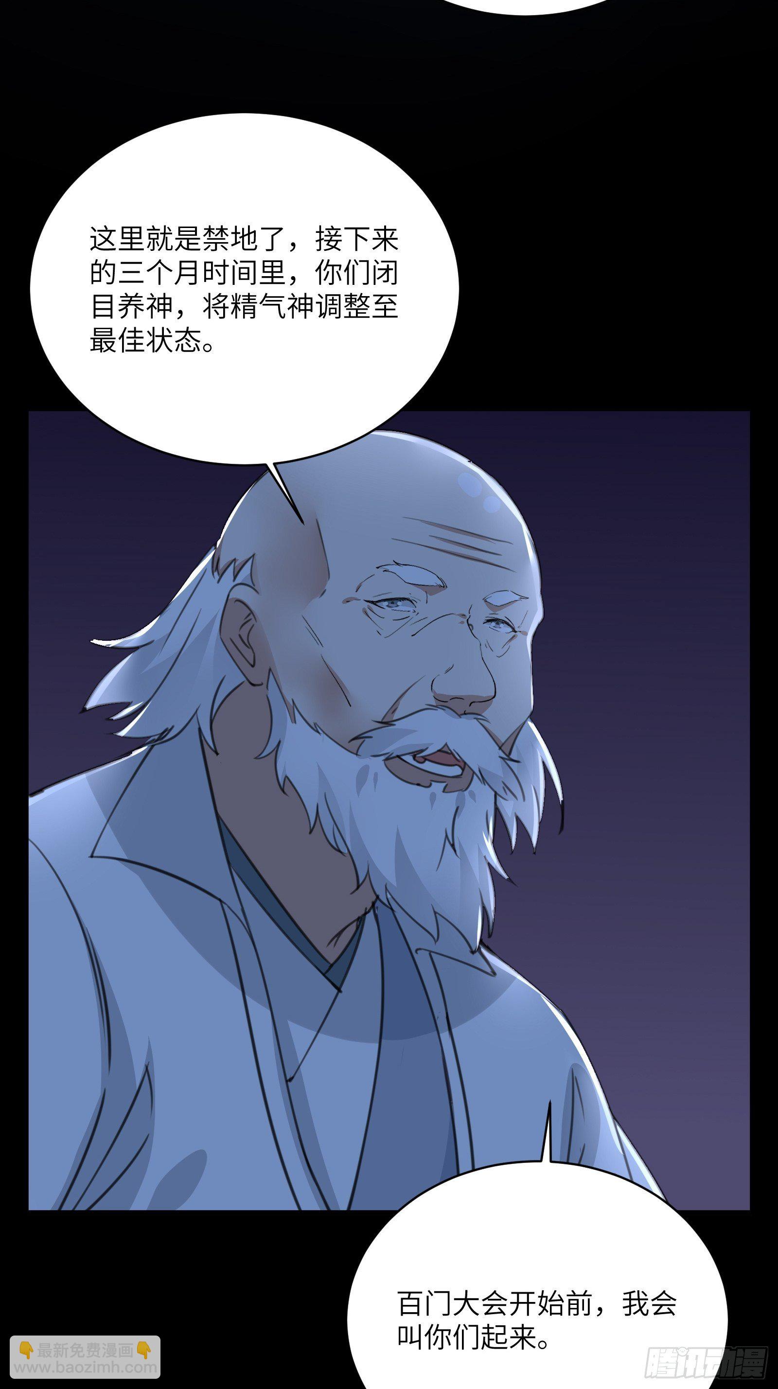 第32话 师父的实力40