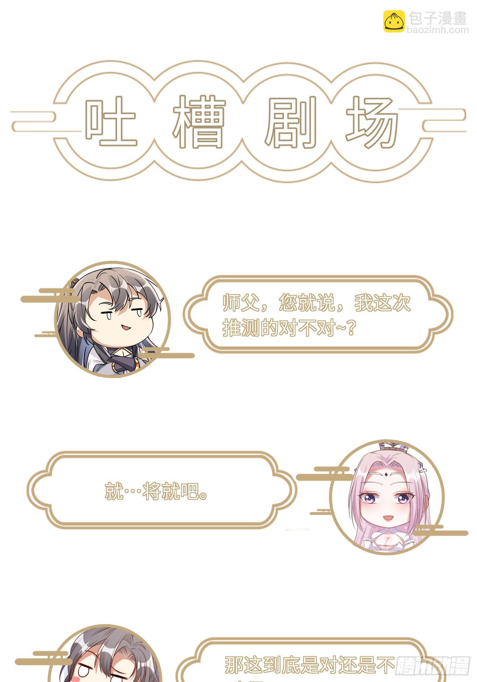 第32话 师父的实力42